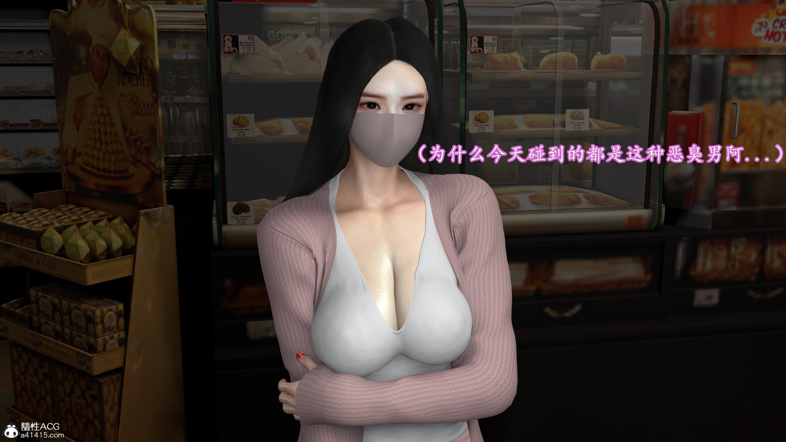 小仙女的墮落 第17章 第3页