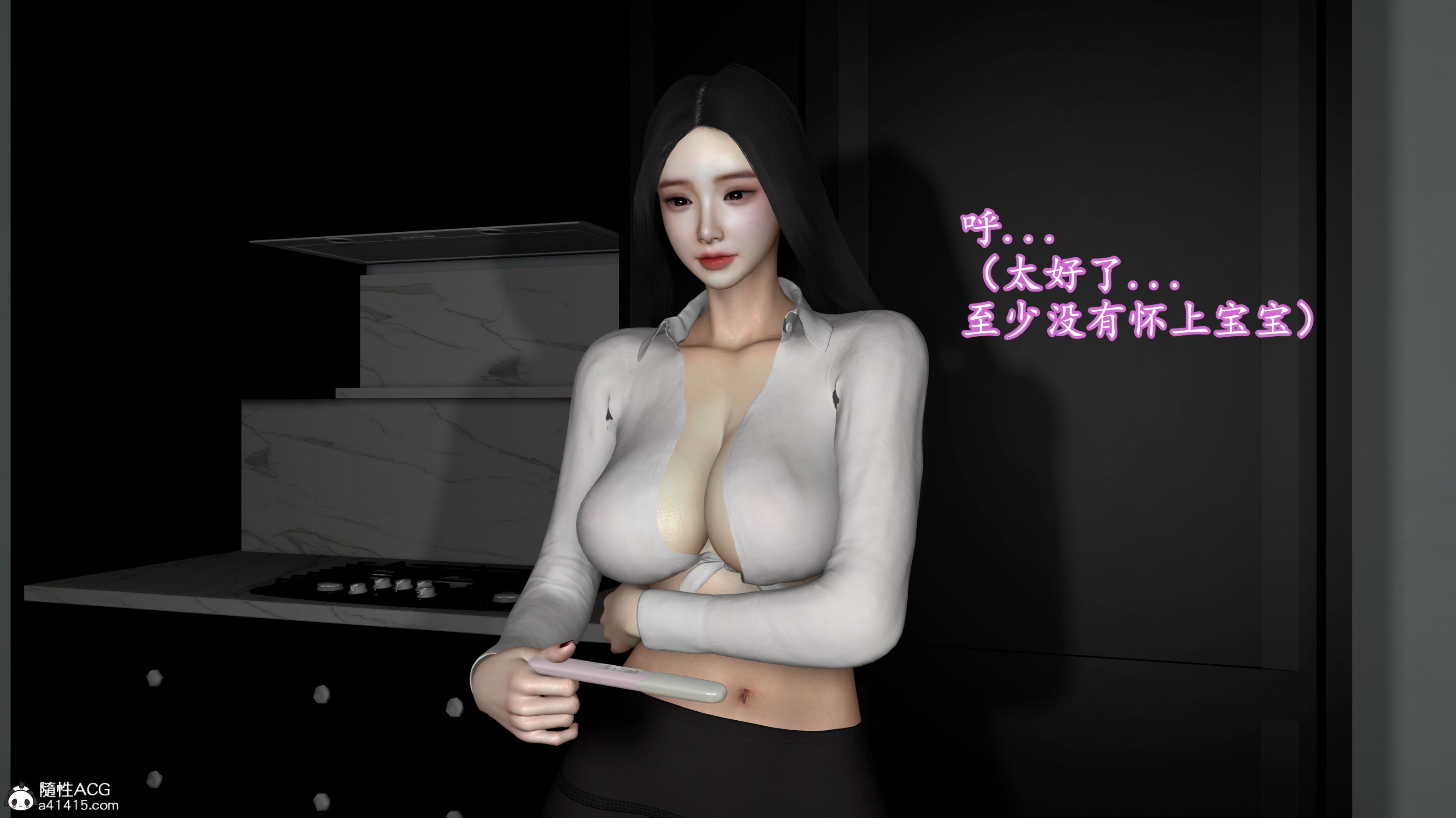 小仙女的墮落 第17章 第10页