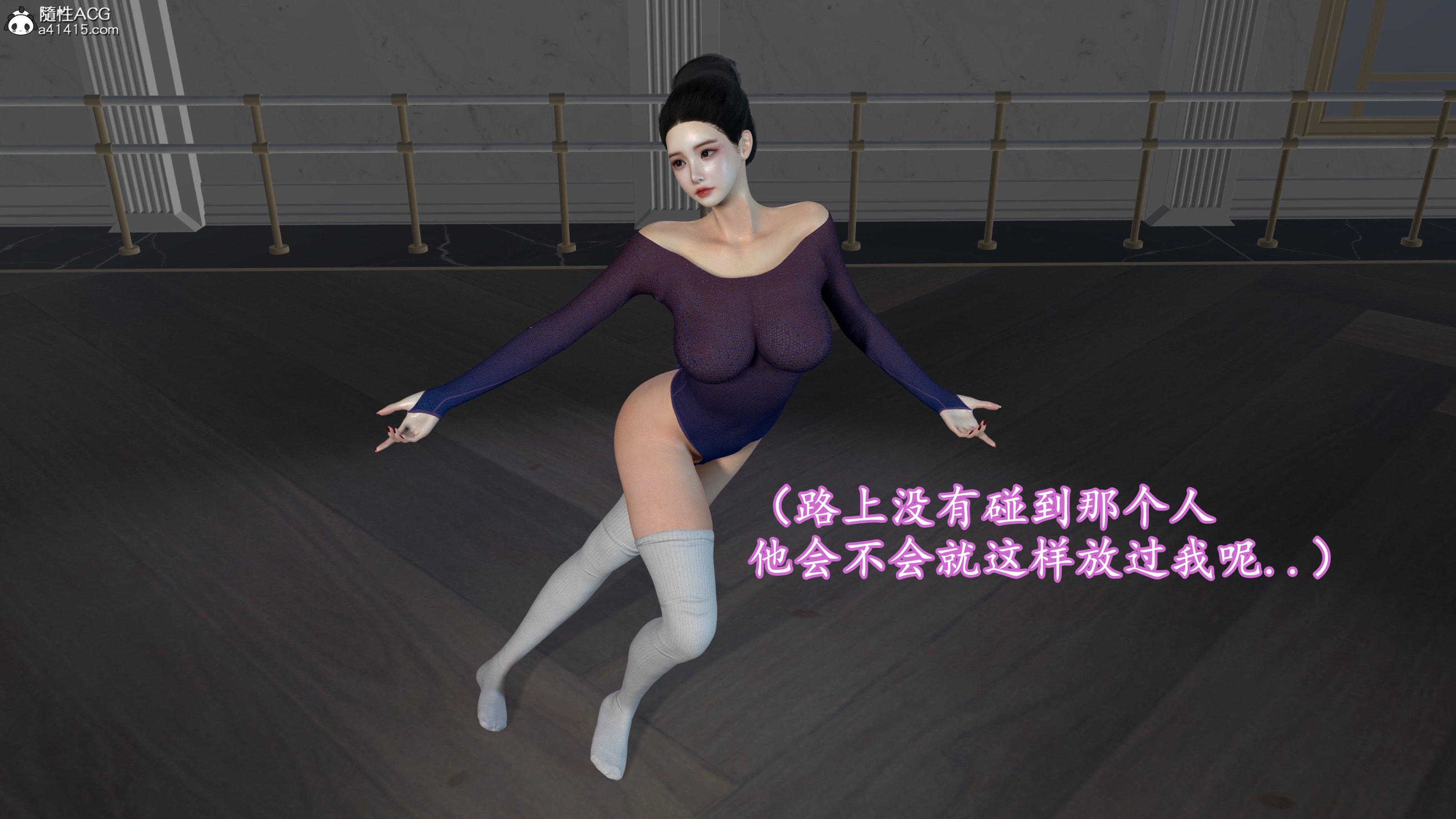 小仙女的墮落 第18章 第2页