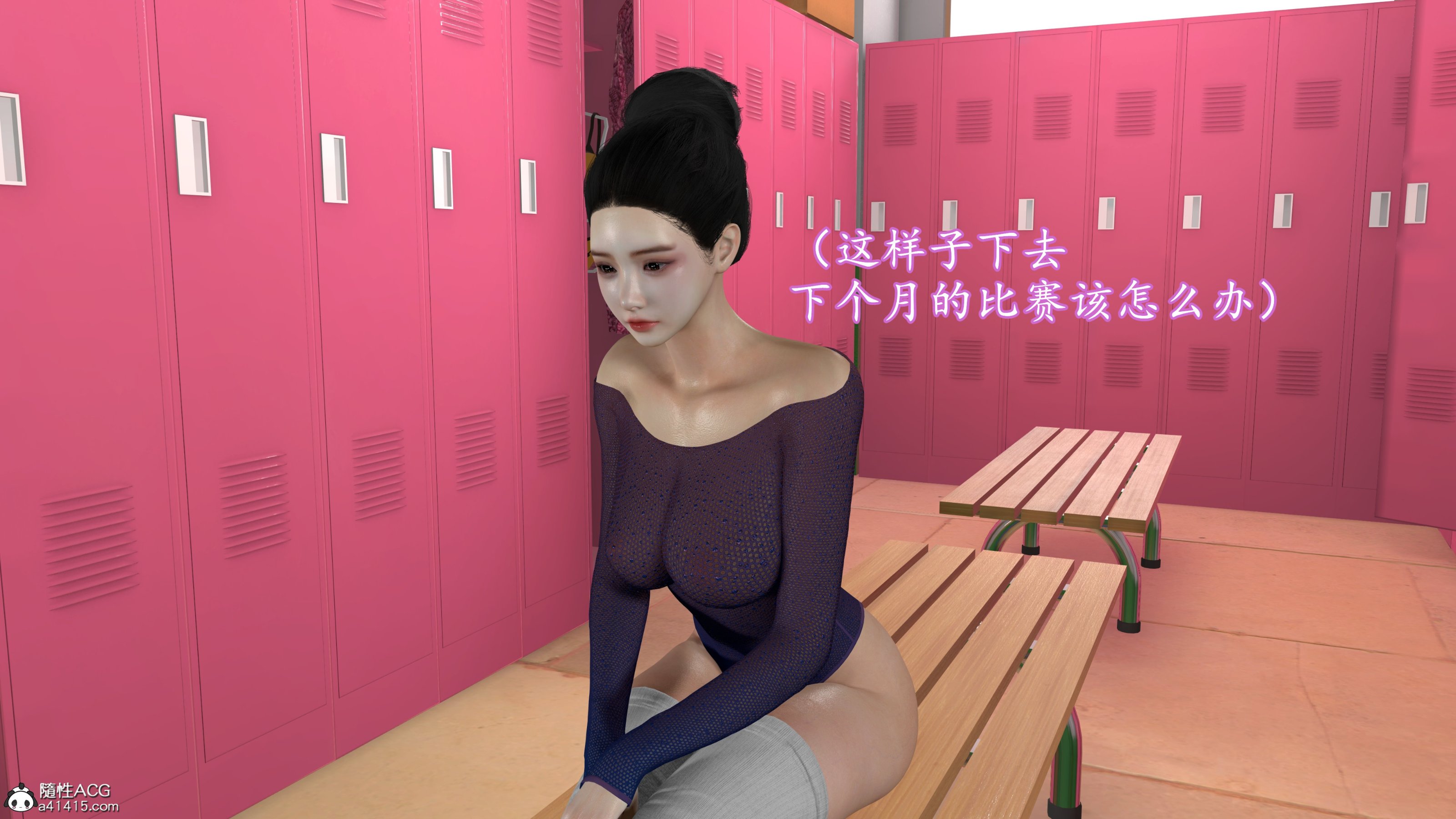 小仙女的墮落 第18章 第11页