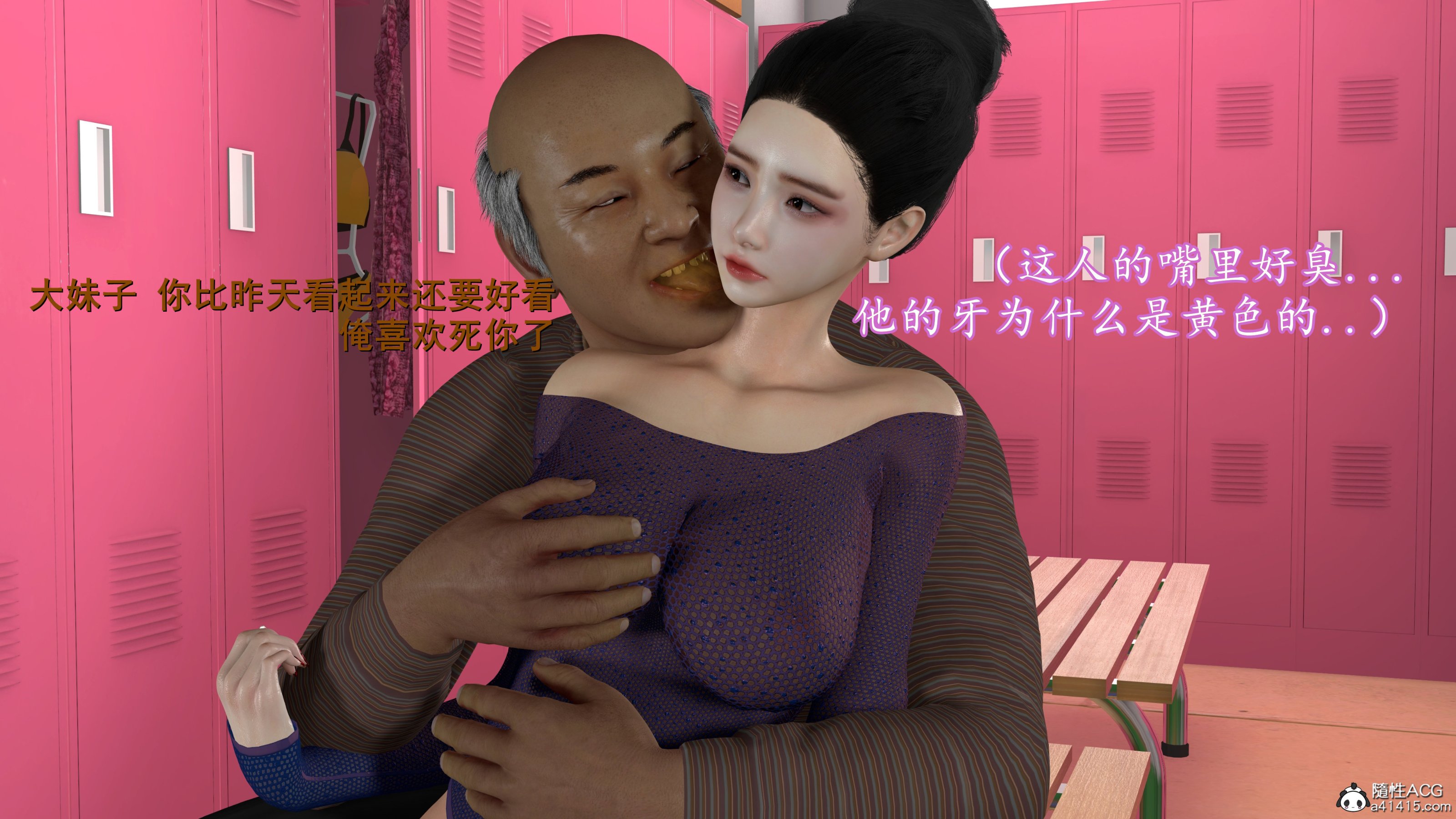 小仙女的墮落 第19章 第4页