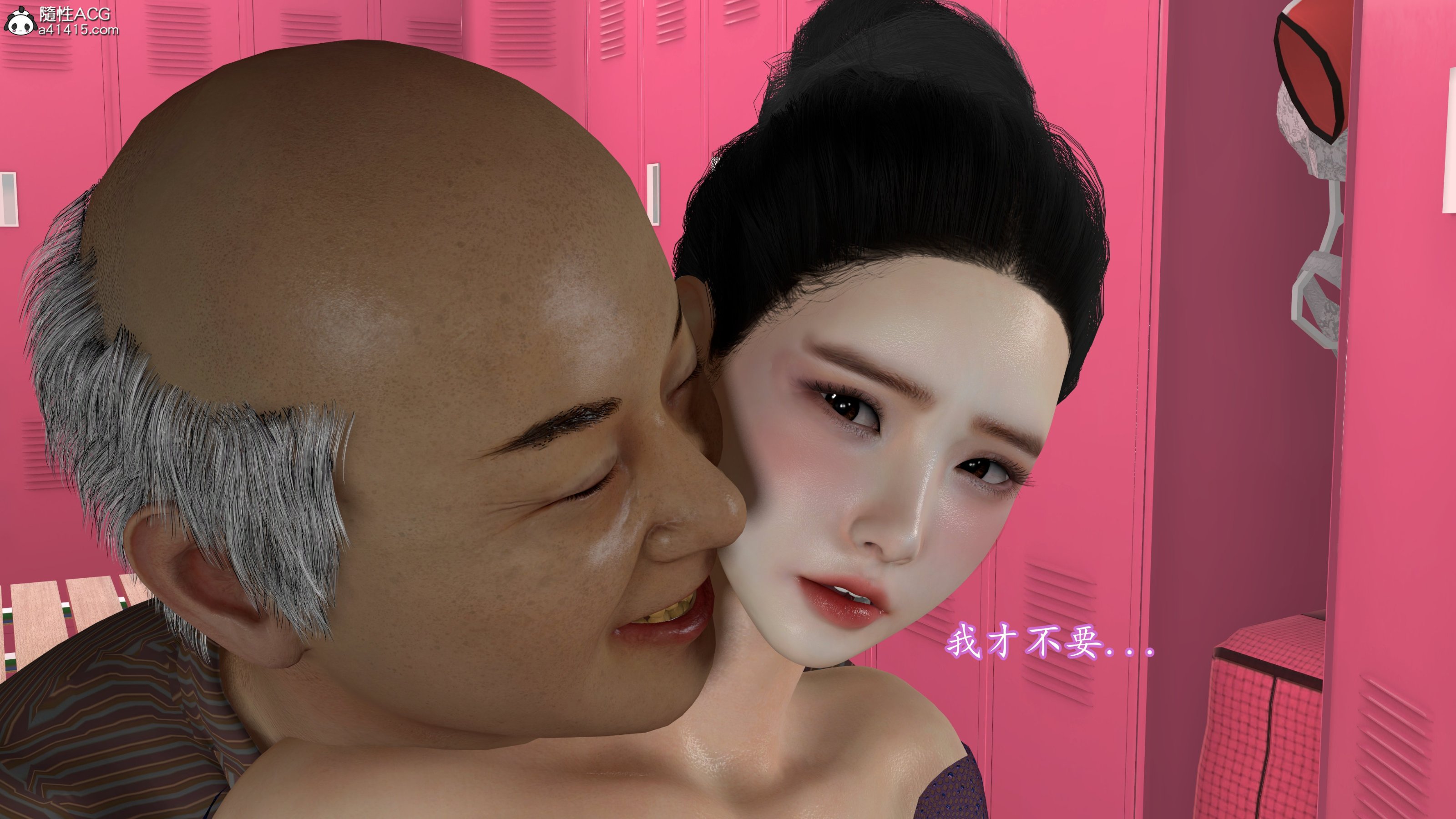 小仙女的墮落 第19章 第6页