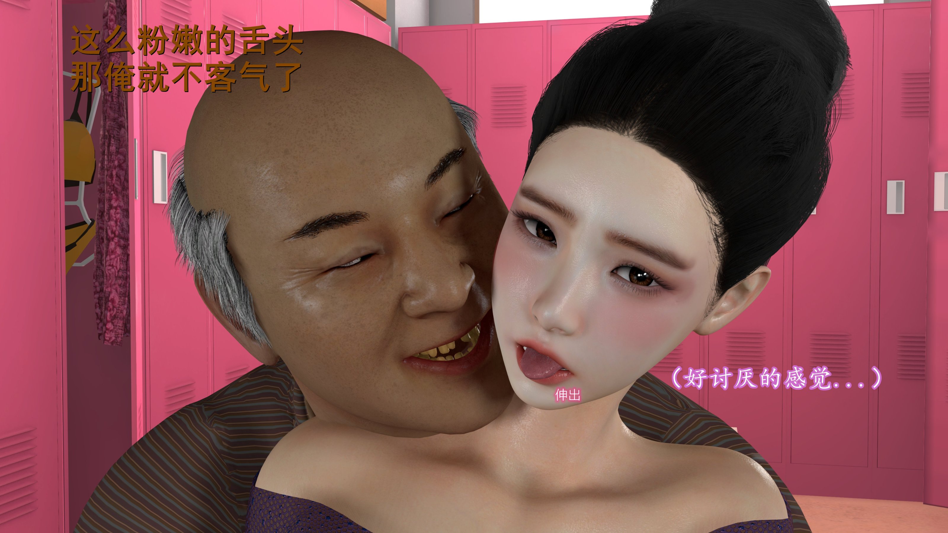 小仙女的墮落 第19章 第8页