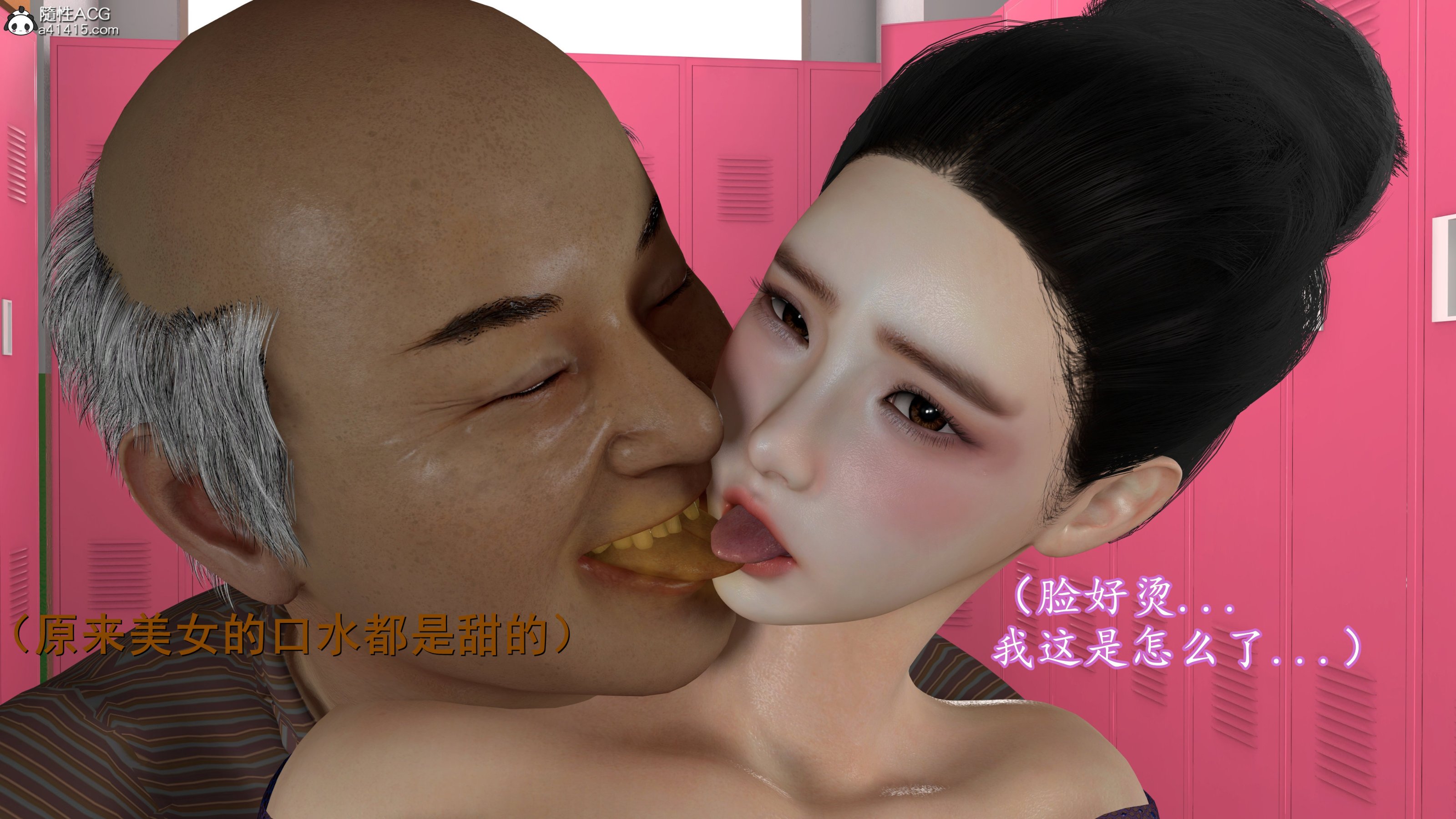 小仙女的墮落 第19章 第11页