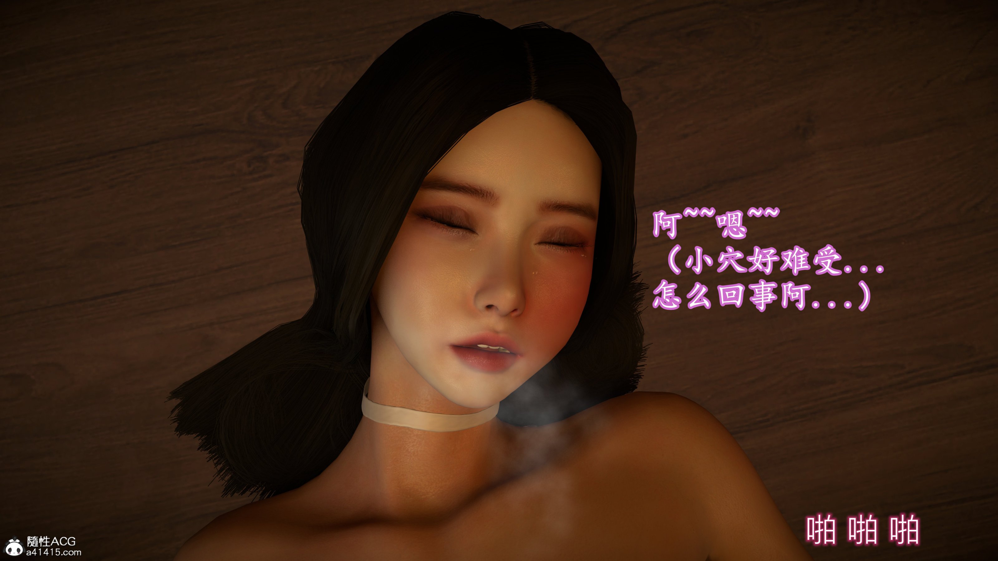 小仙女的墮落 第10章 第13页