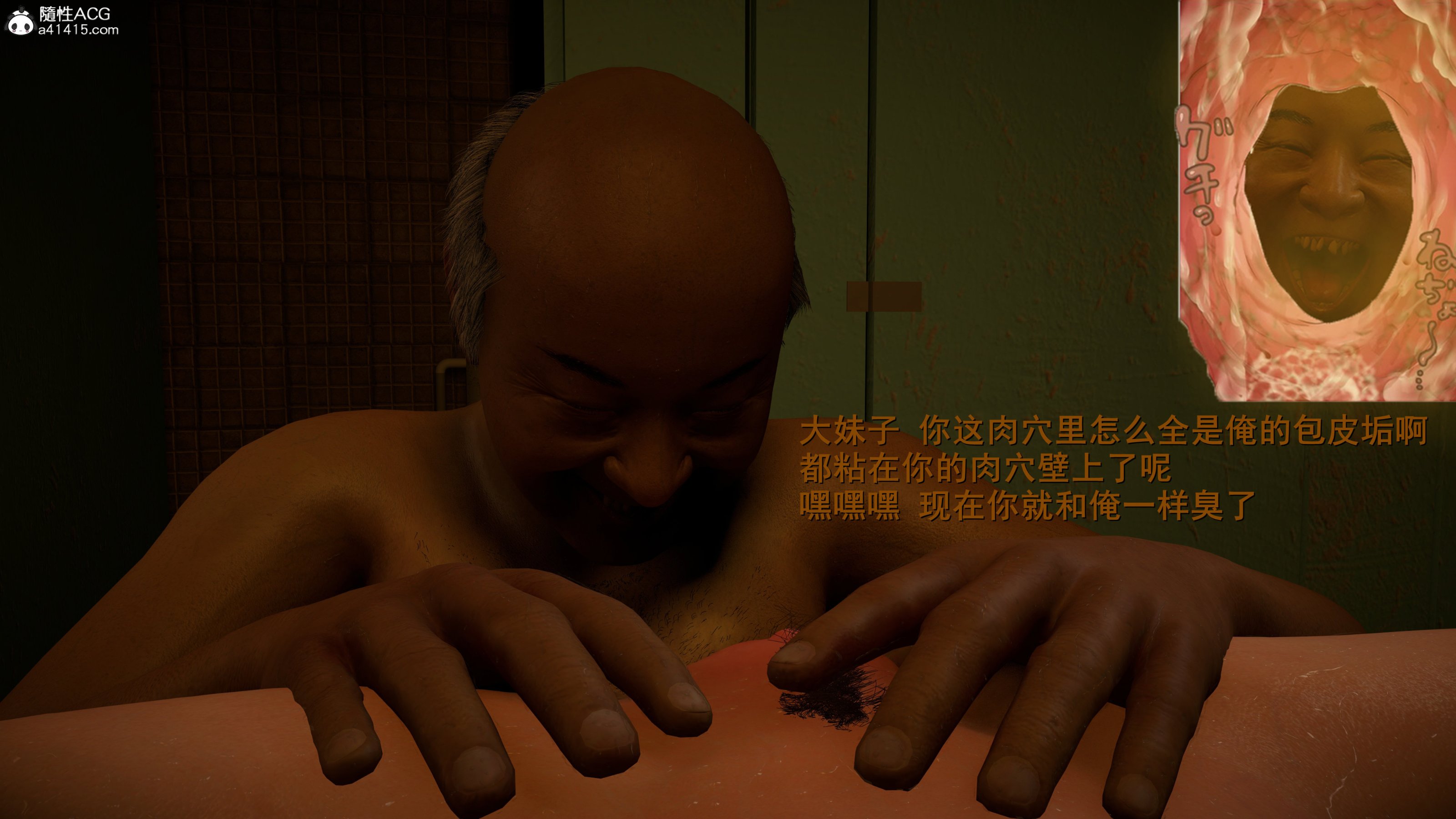 小仙女的墮落 第12章 第4页
