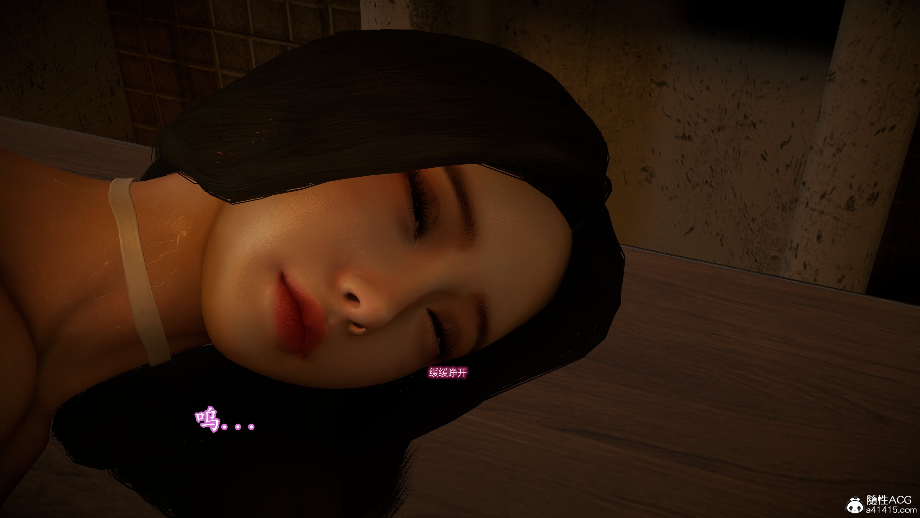 小仙女的墮落 第12章 第11页