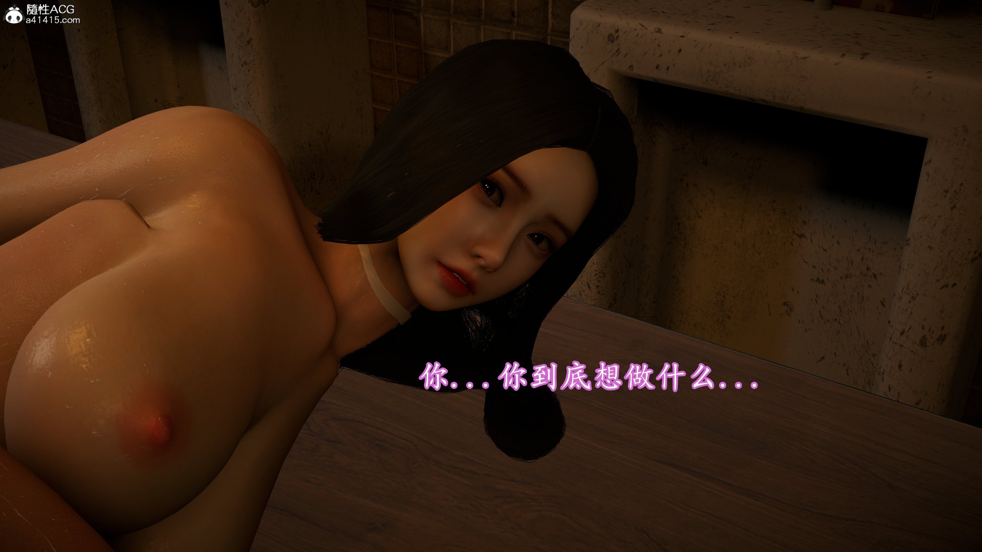小仙女的墮落 第13章 第4页