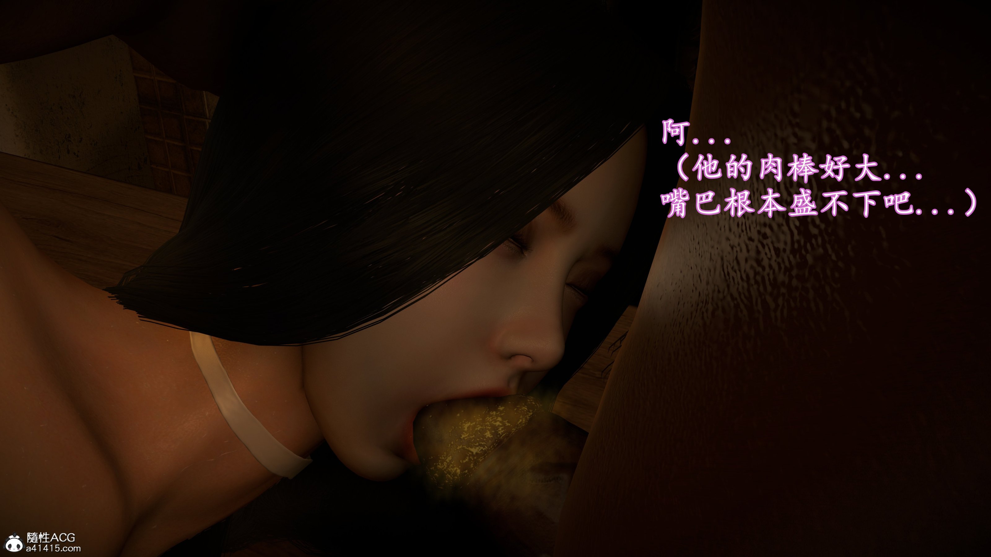 小仙女的墮落 第14章 第6页