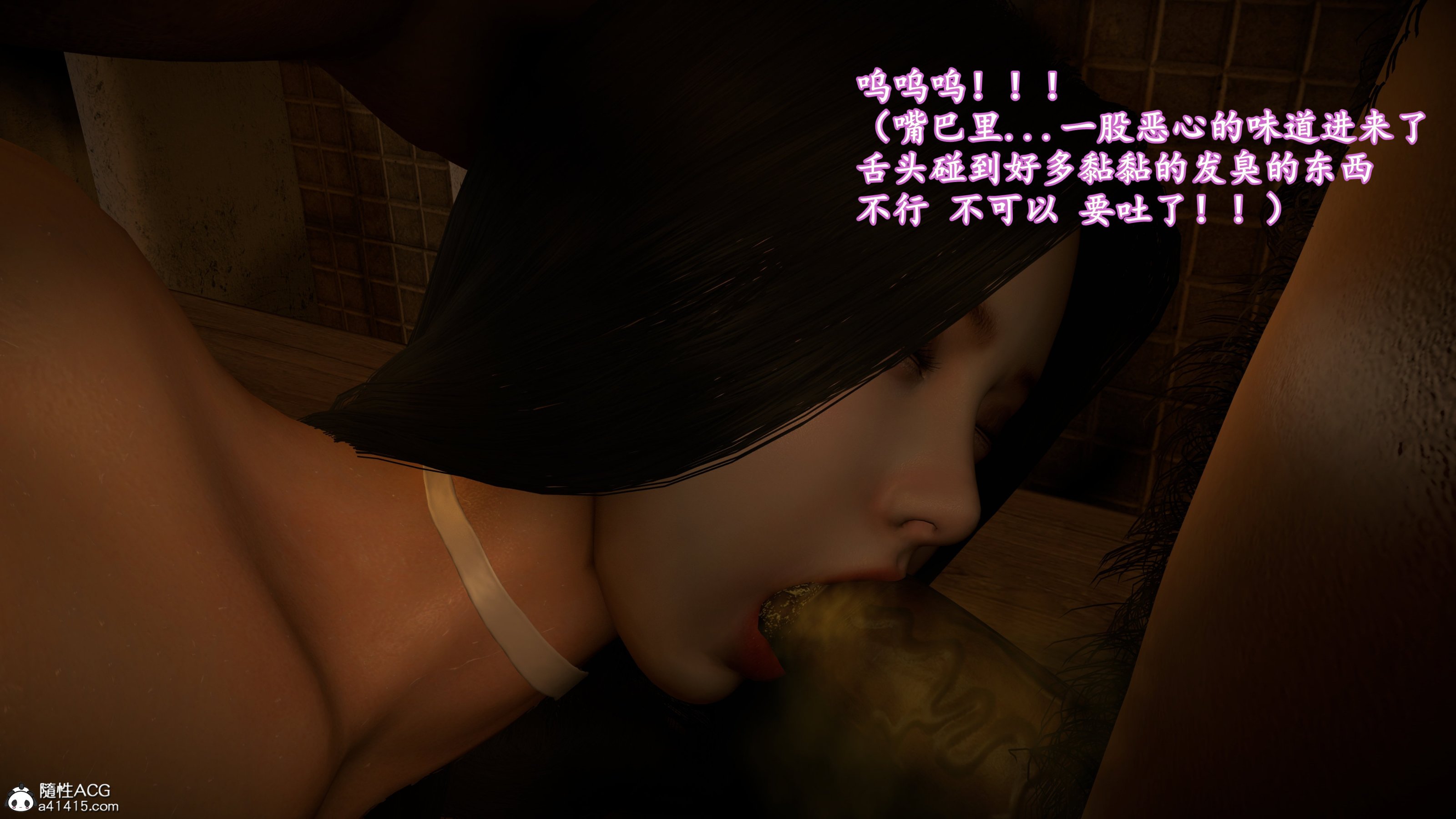 小仙女的墮落 第14章 第8页