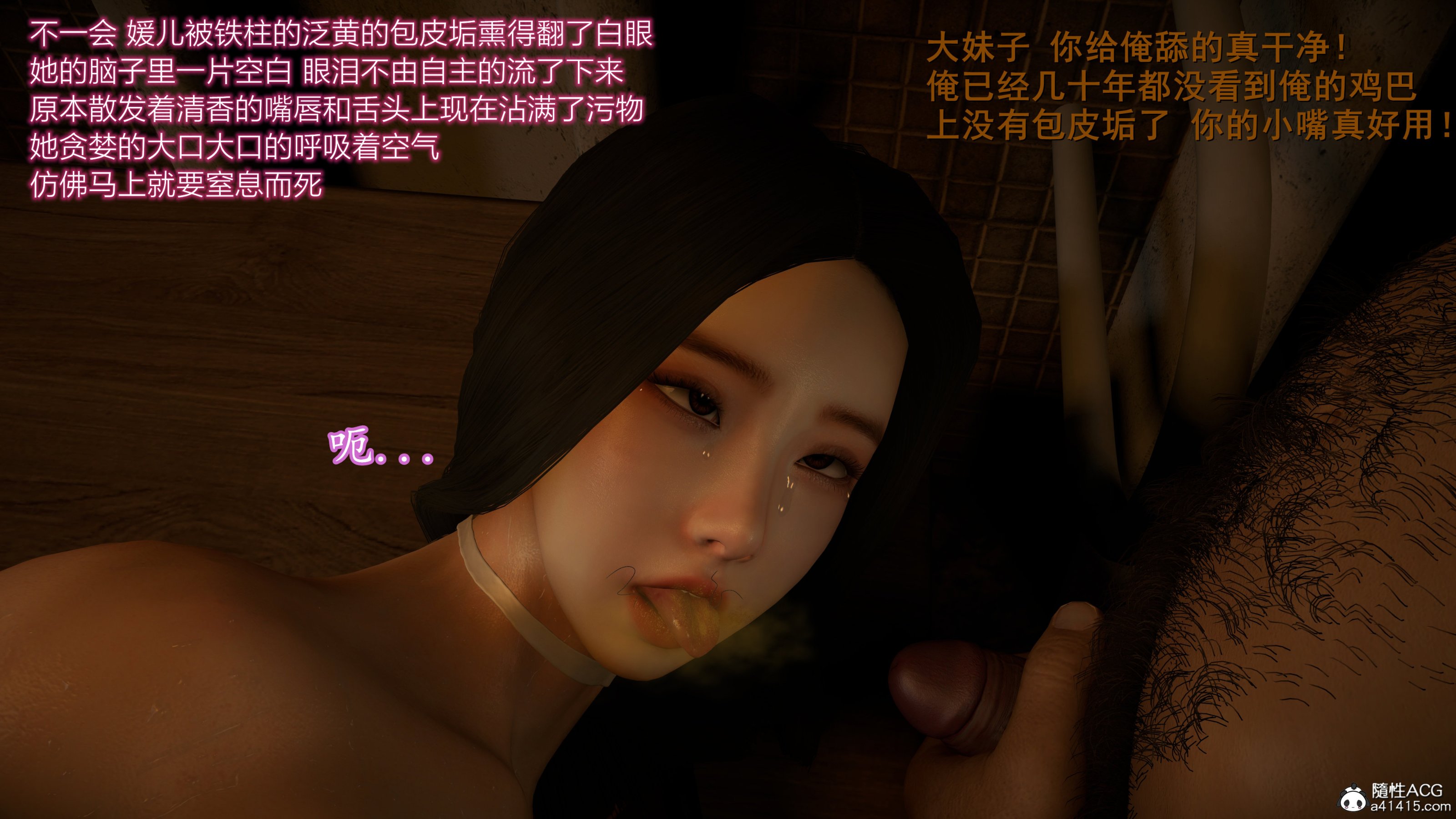 小仙女的墮落 第14章 第12页