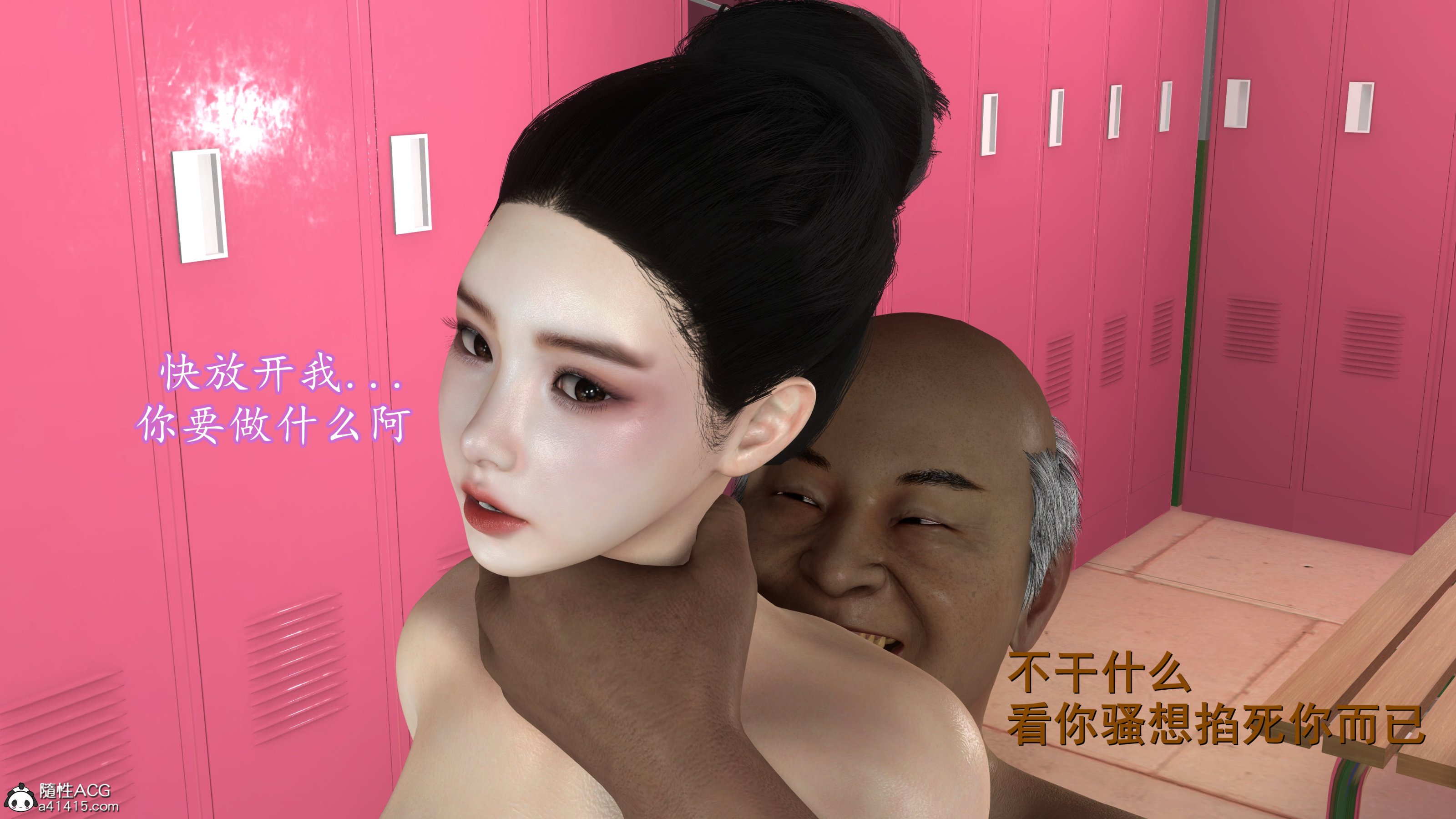 小仙女的墮落 第21章 第11页