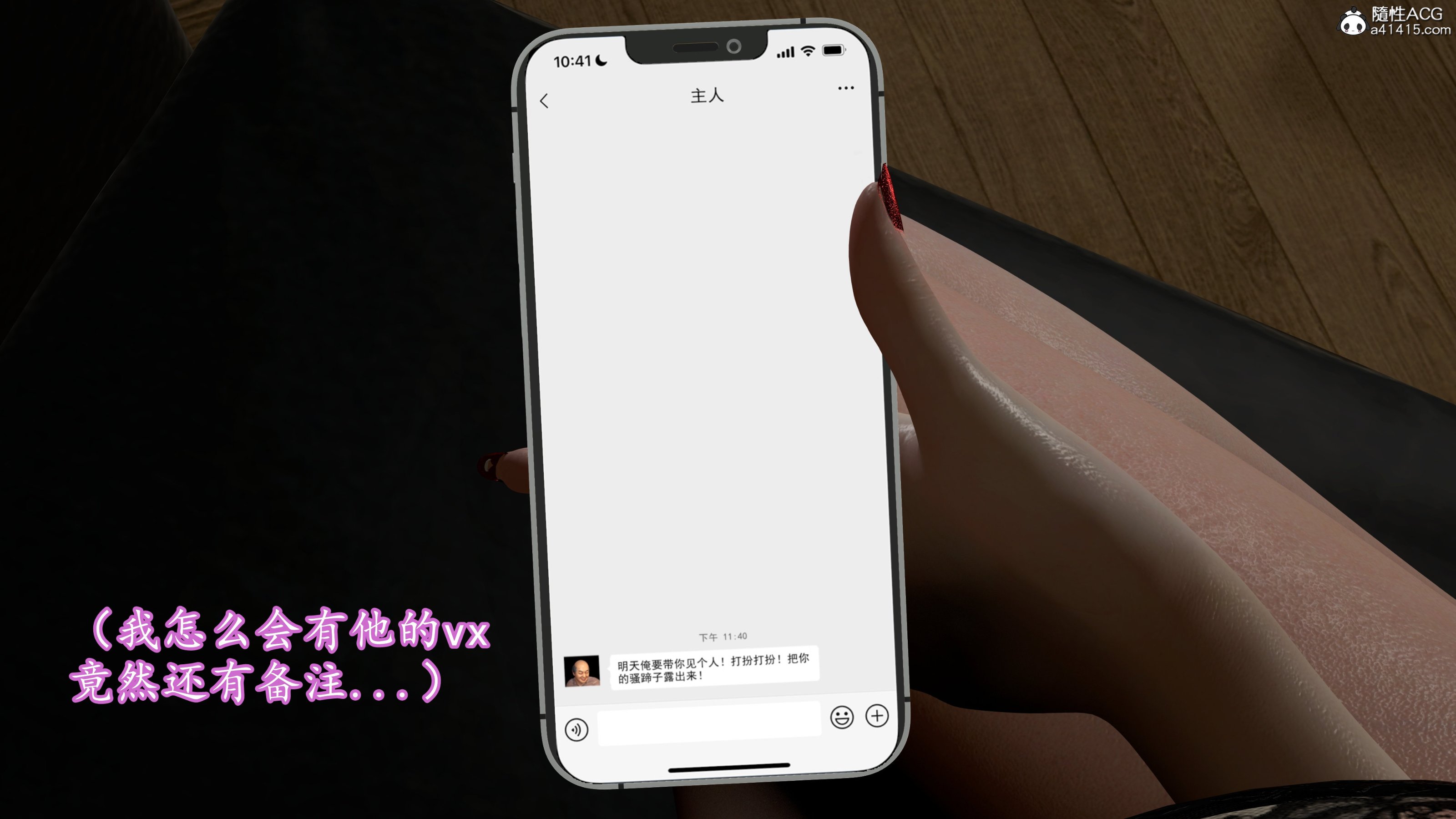 小仙女的墮落 第23章 第5页