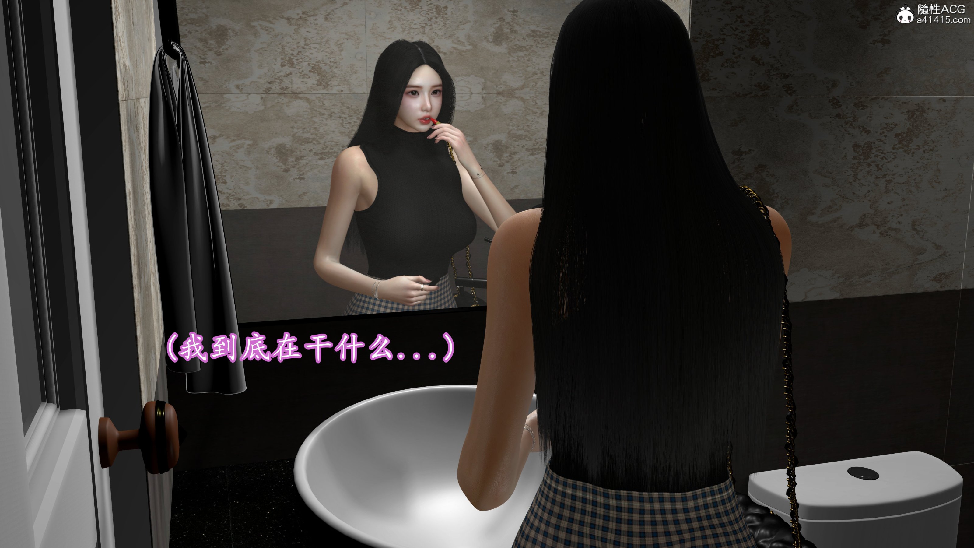小仙女的墮落 第23章 第11页