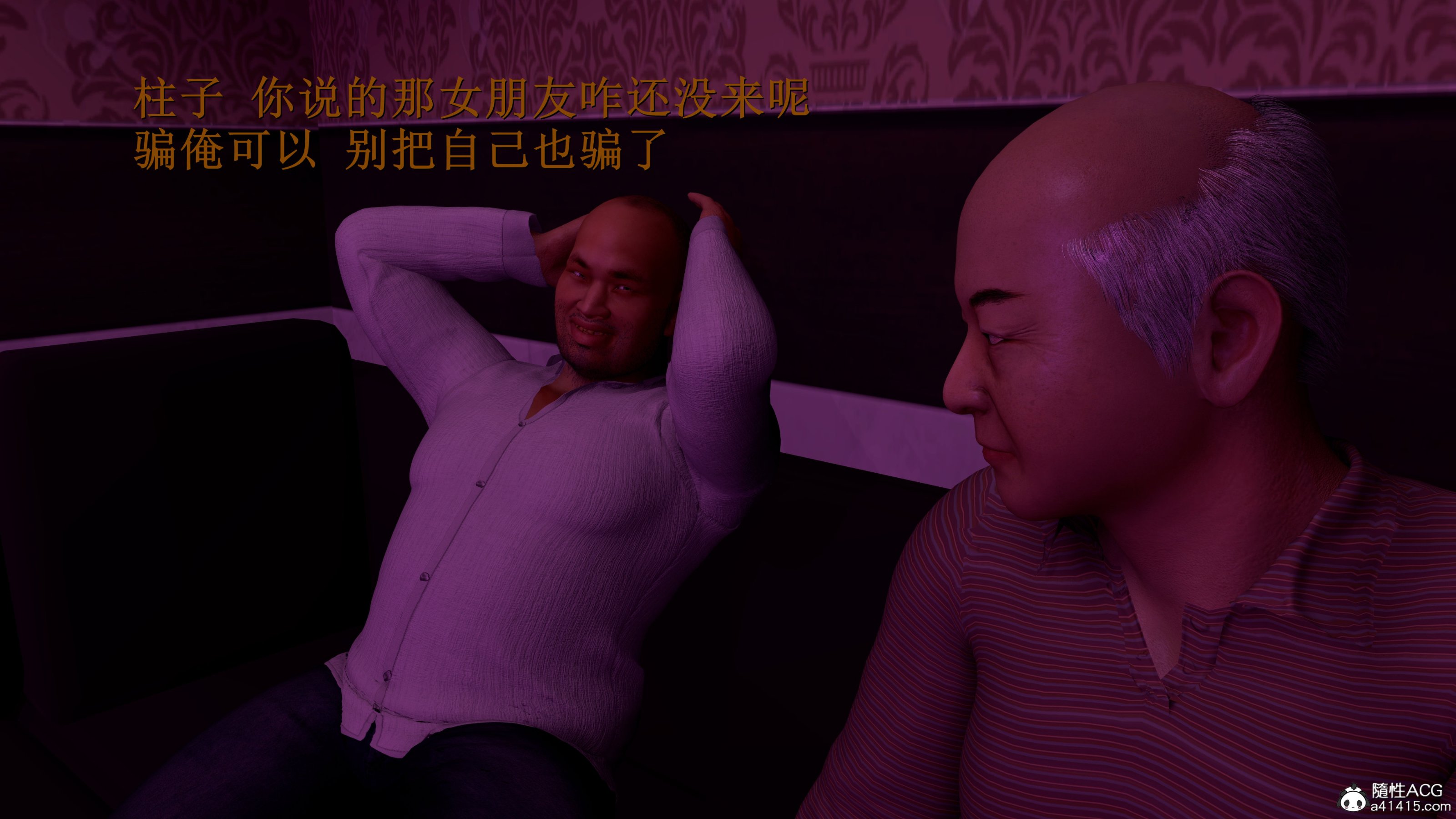 小仙女的墮落 第24章 第4页