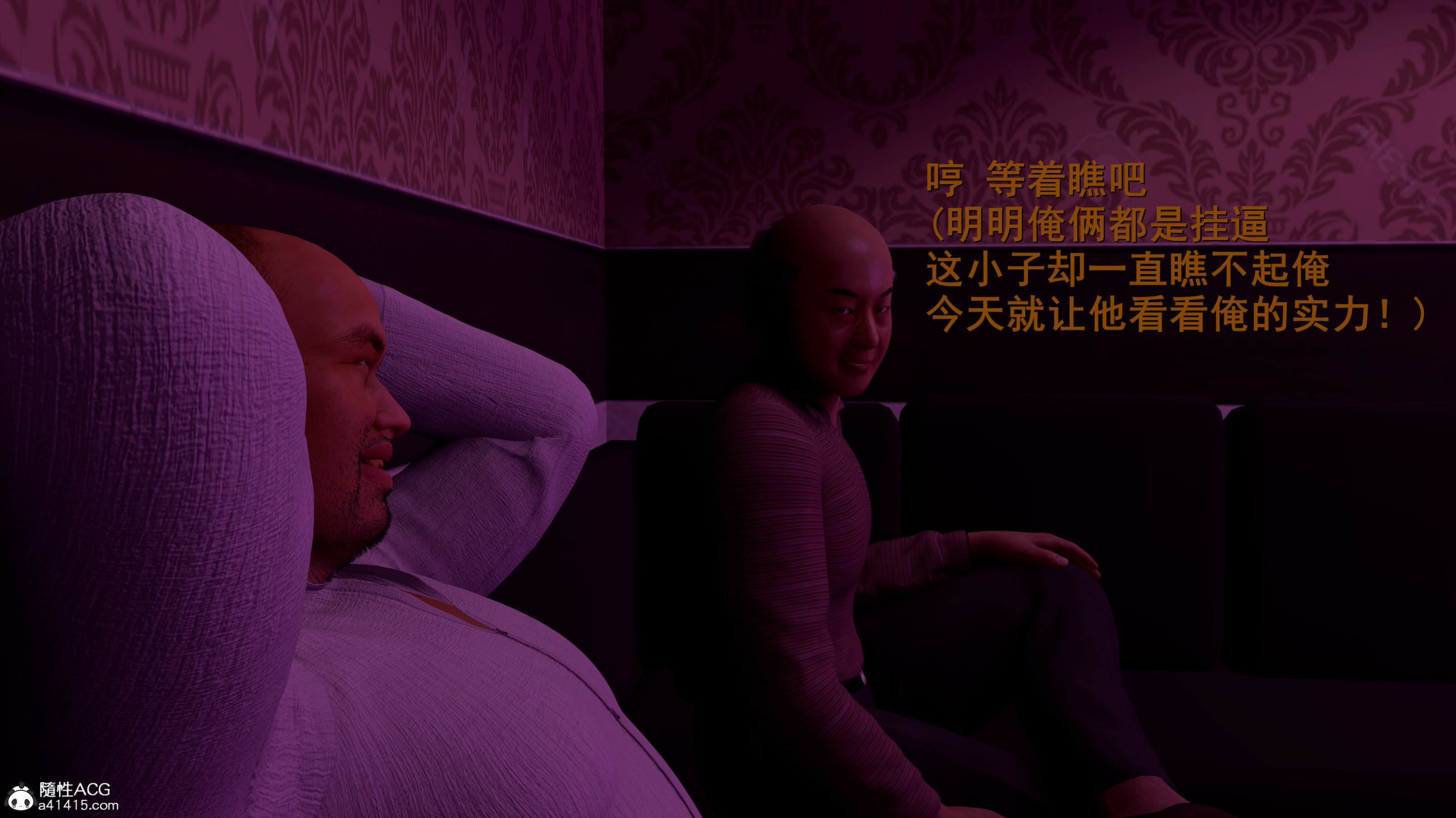 小仙女的墮落 第24章 第5页