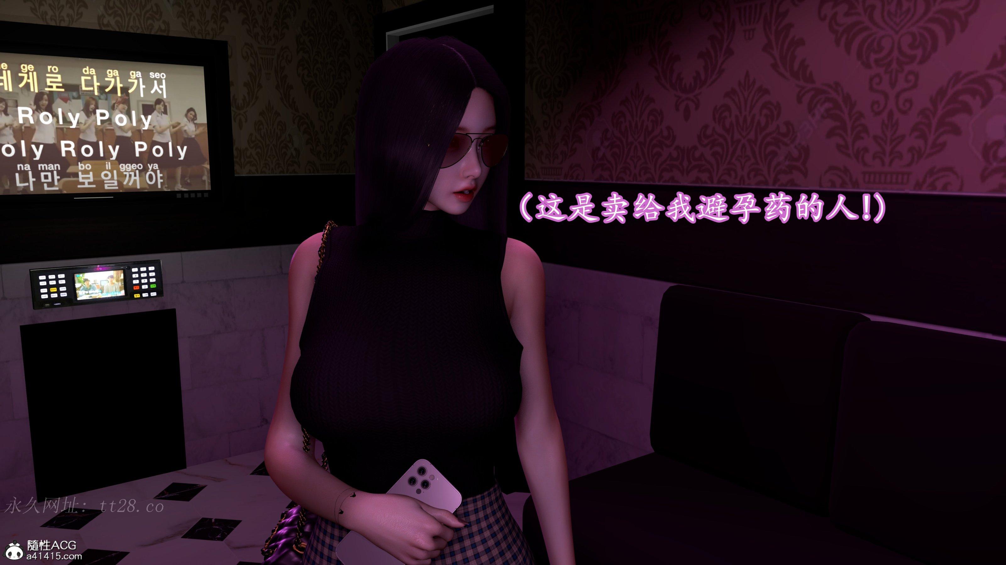 小仙女的墮落 第24章 第14页