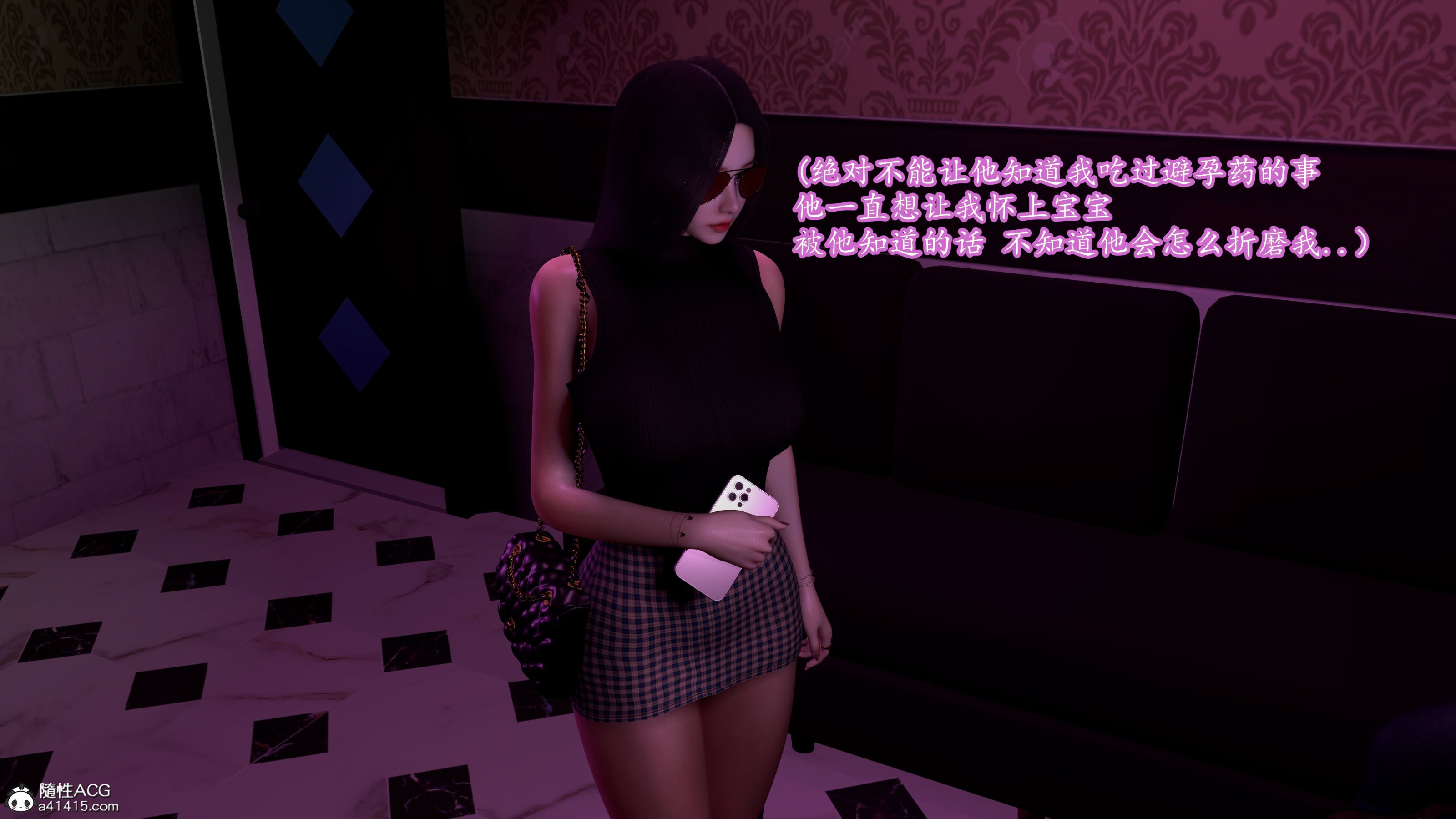 小仙女的墮落 第24章 第15页