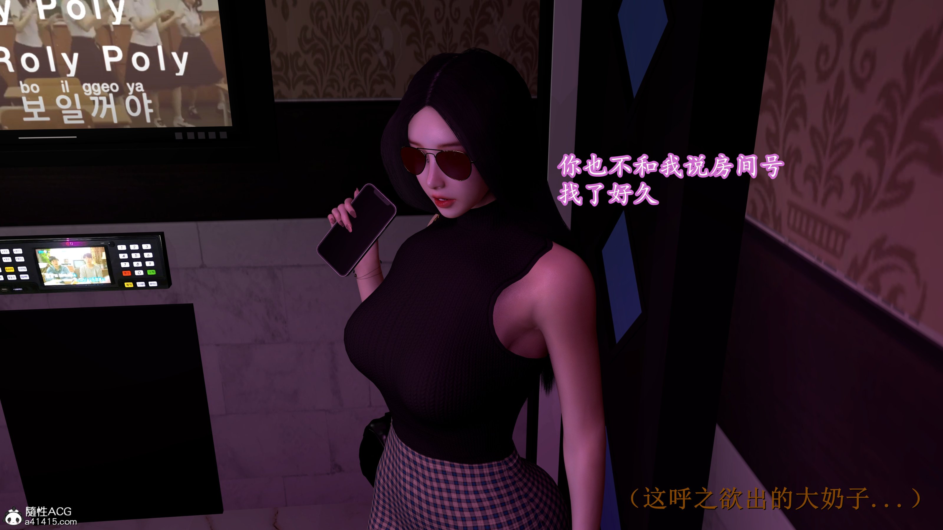小仙女的墮落 第24章 第10页