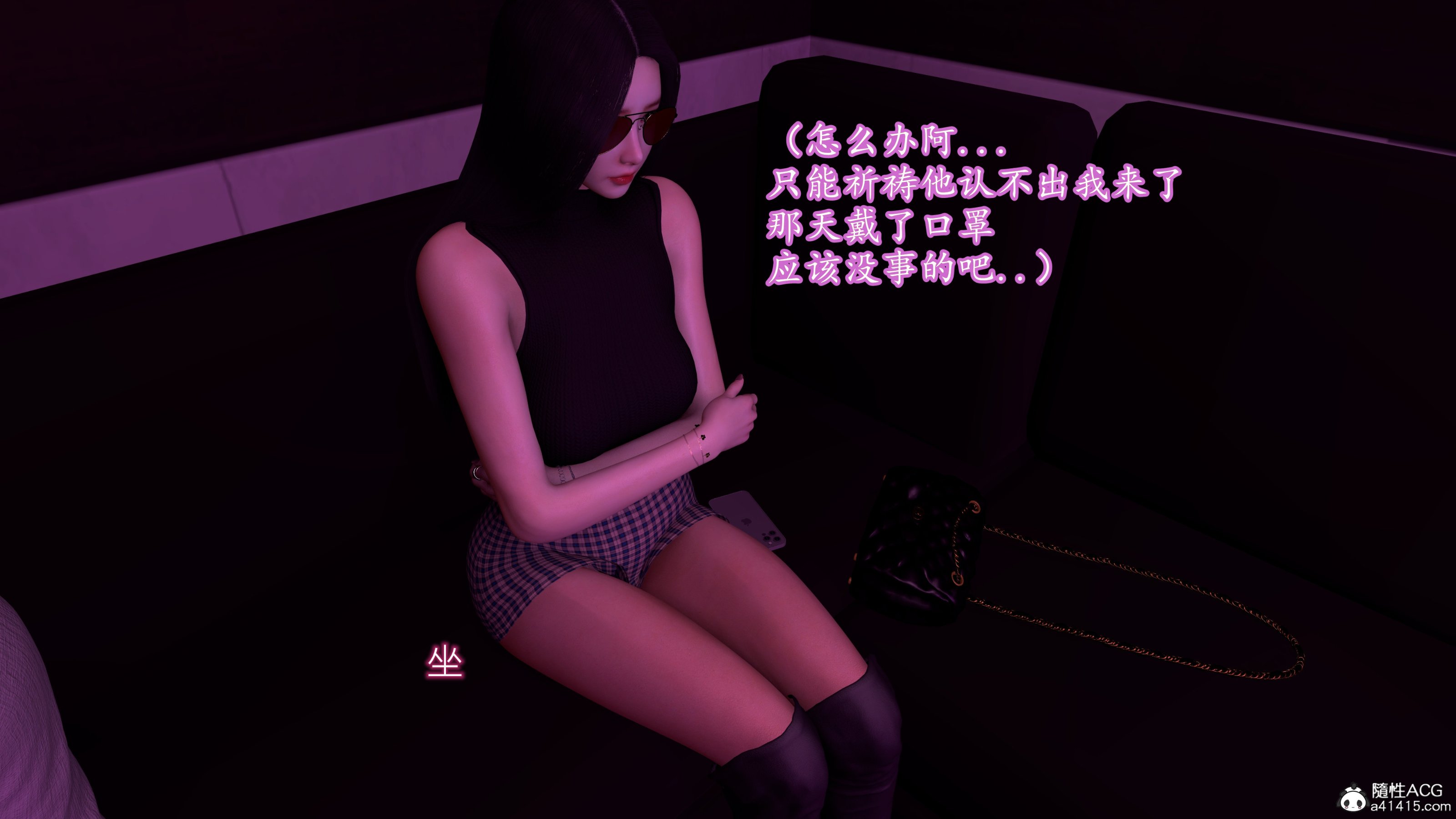 小仙女的墮落 第25章 第5页