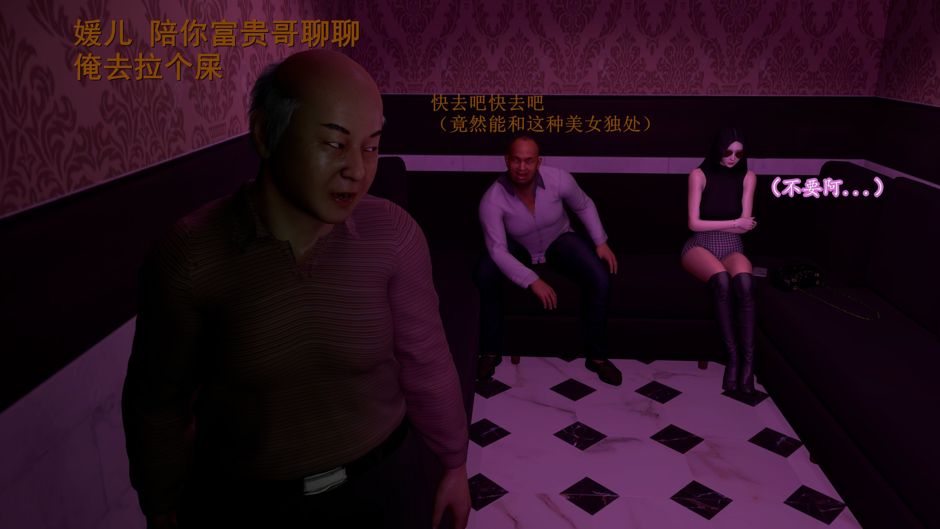 小仙女的墮落 第25章 第6页
