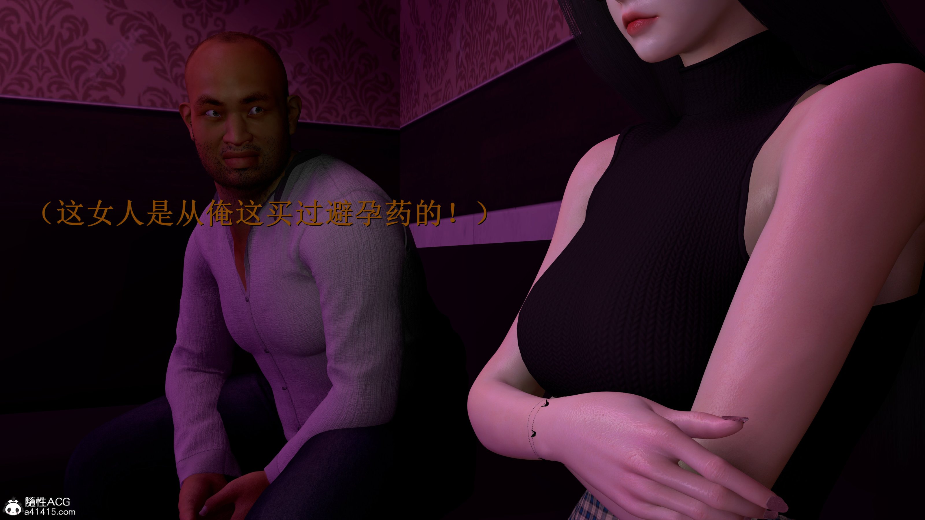 小仙女的墮落 第25章 第10页