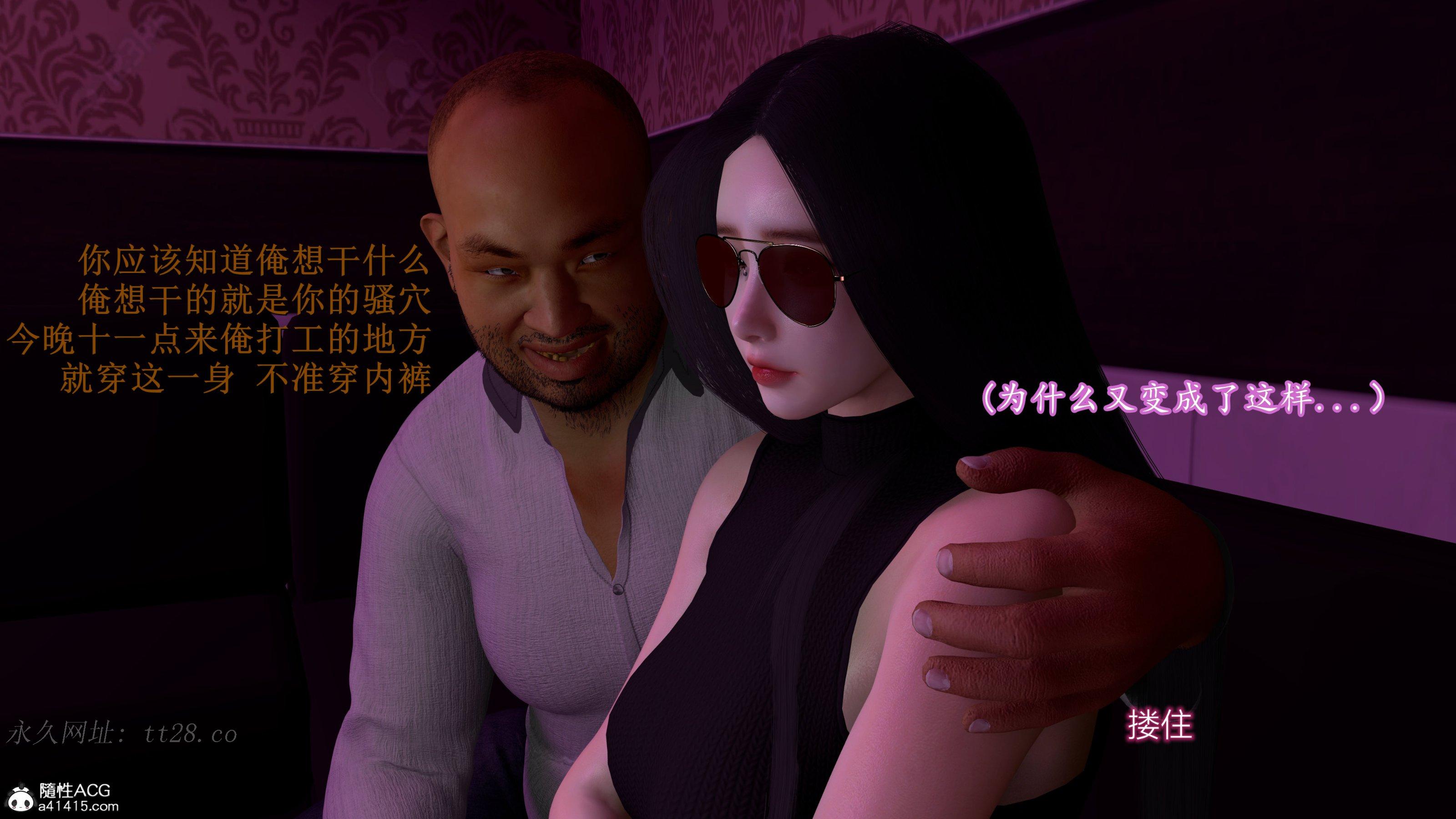 小仙女的墮落 第25章 第15页
