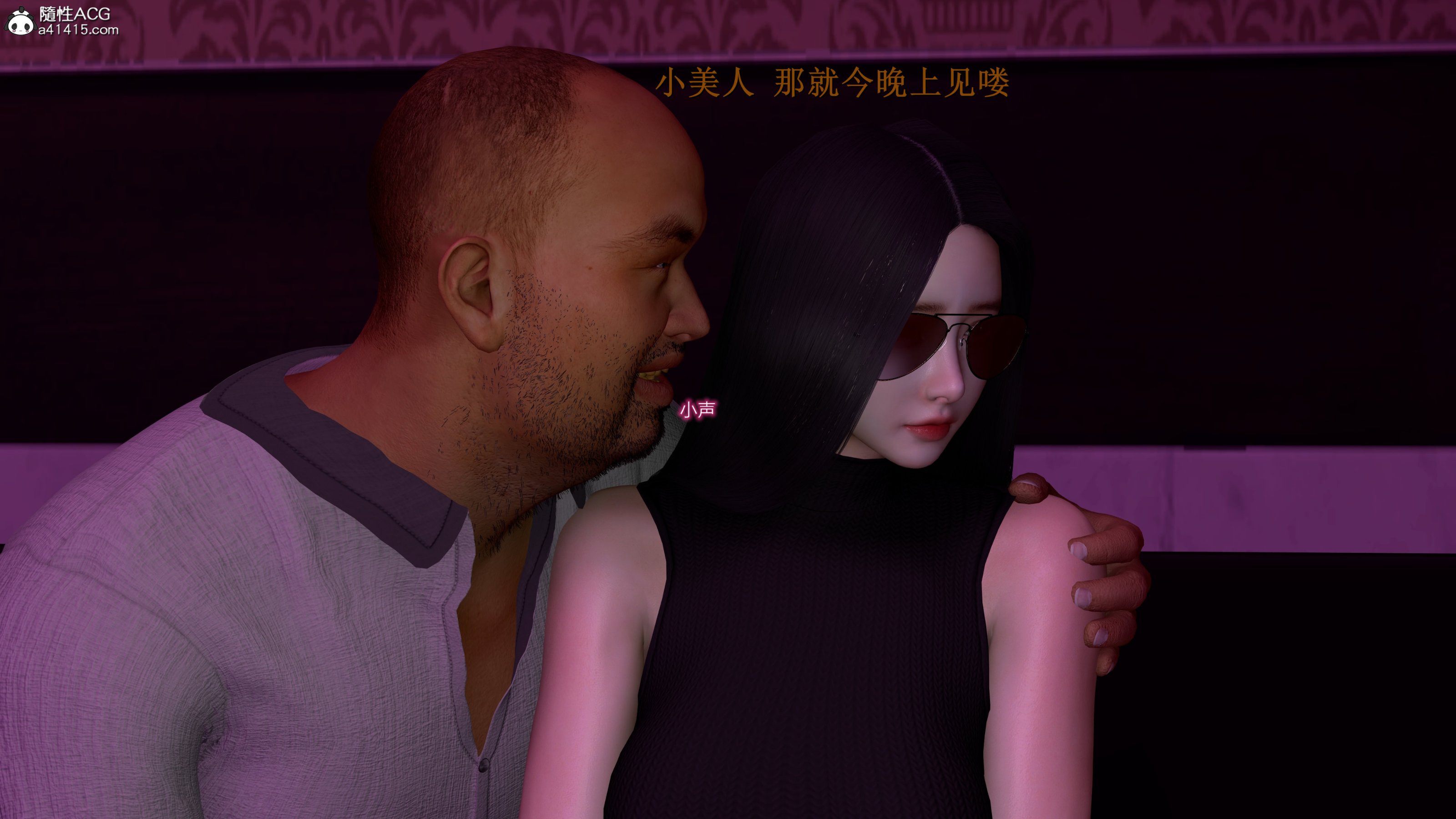 小仙女的墮落 第26章 第4页