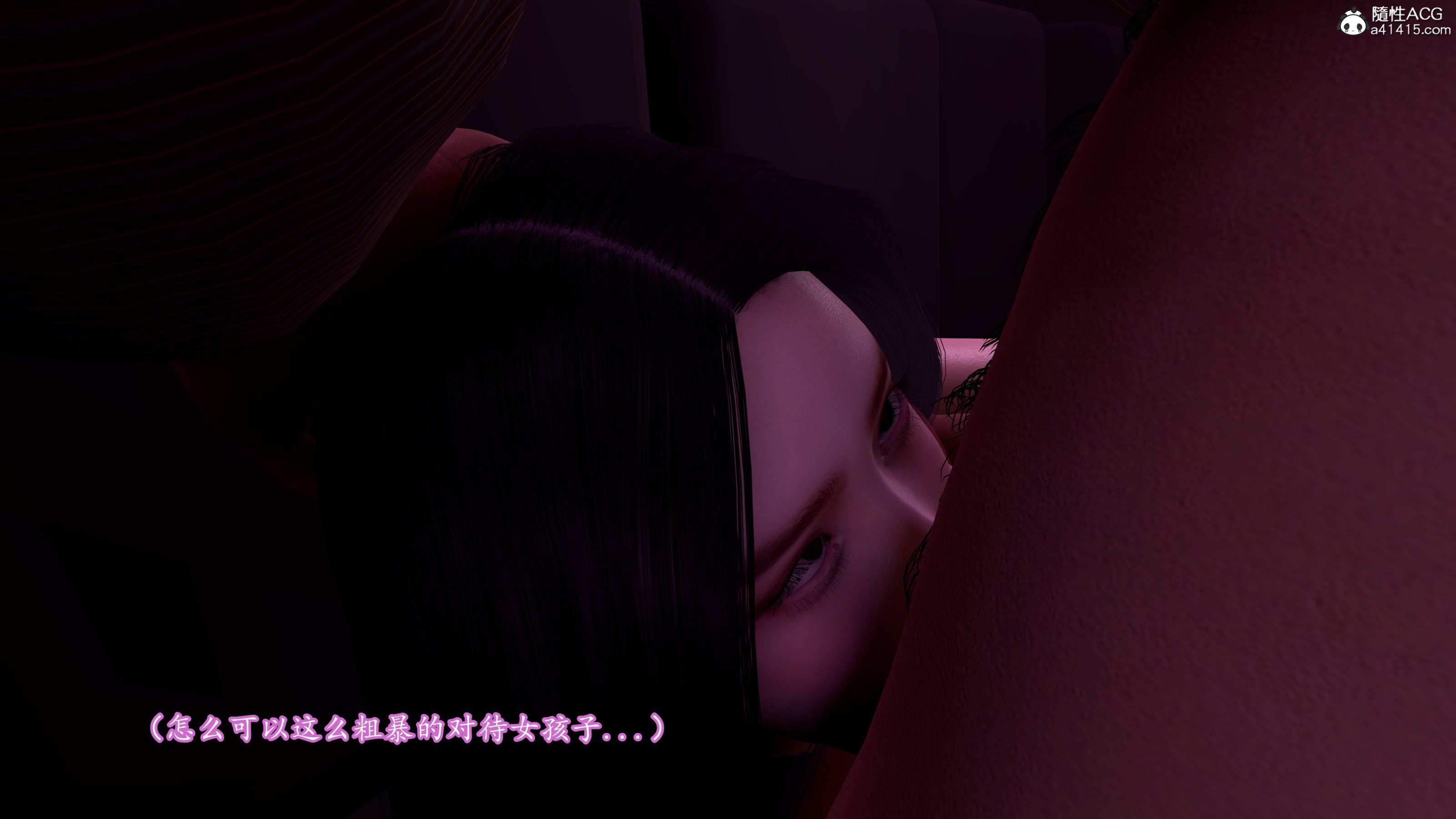 小仙女的墮落 第28章 第10页