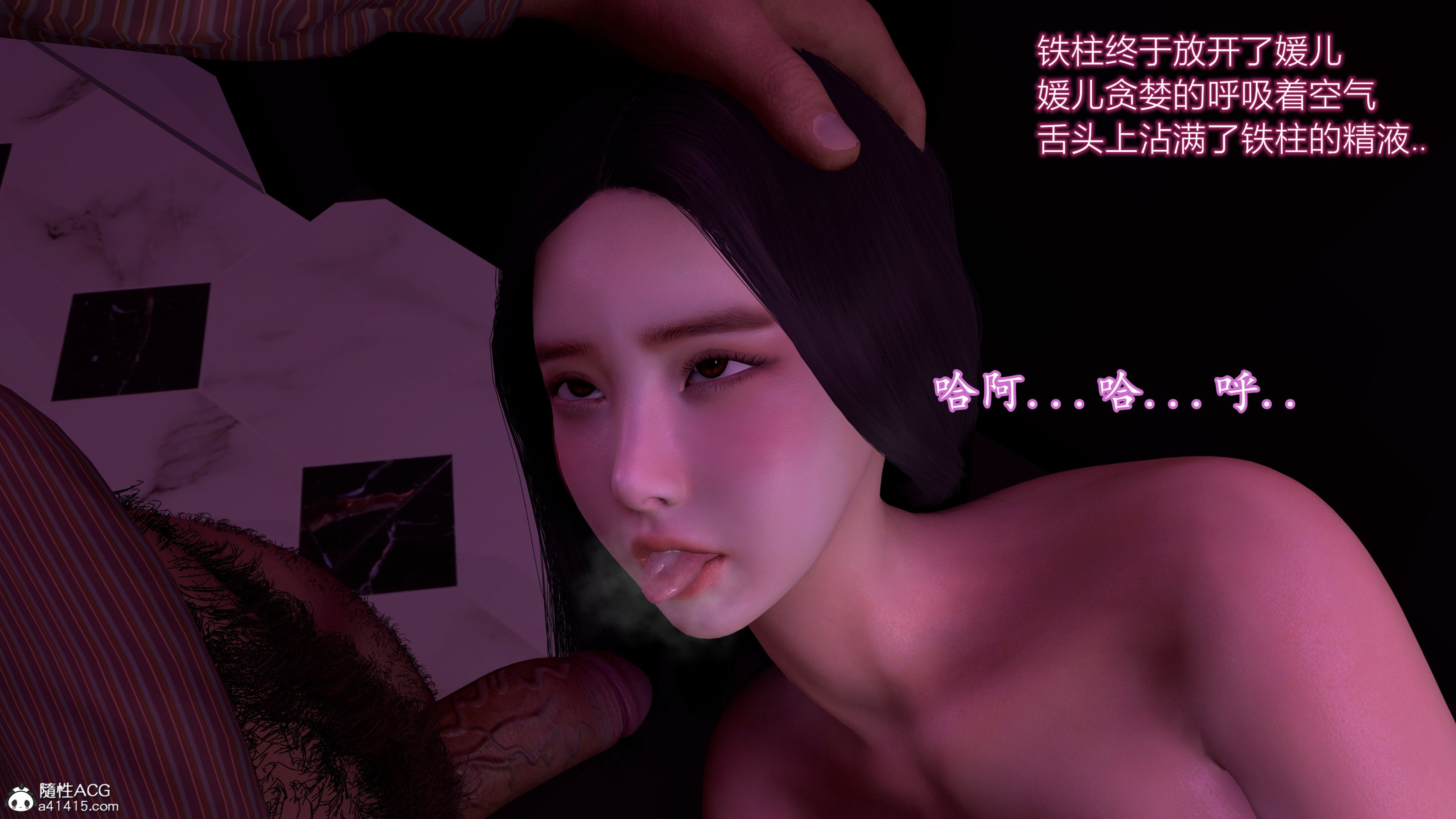 小仙女的墮落 第28章 第12页