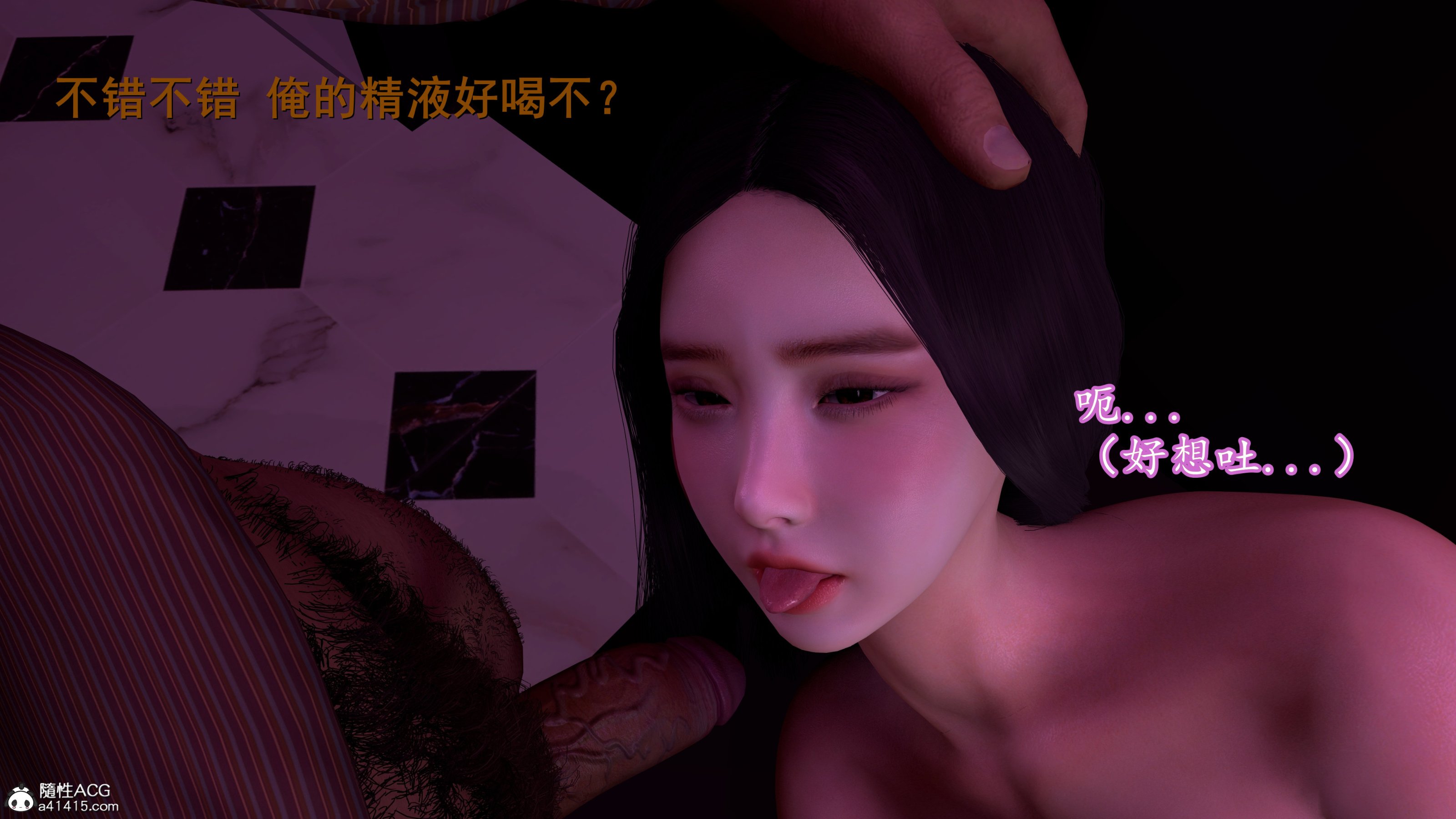 小仙女的墮落 第28章 第16页