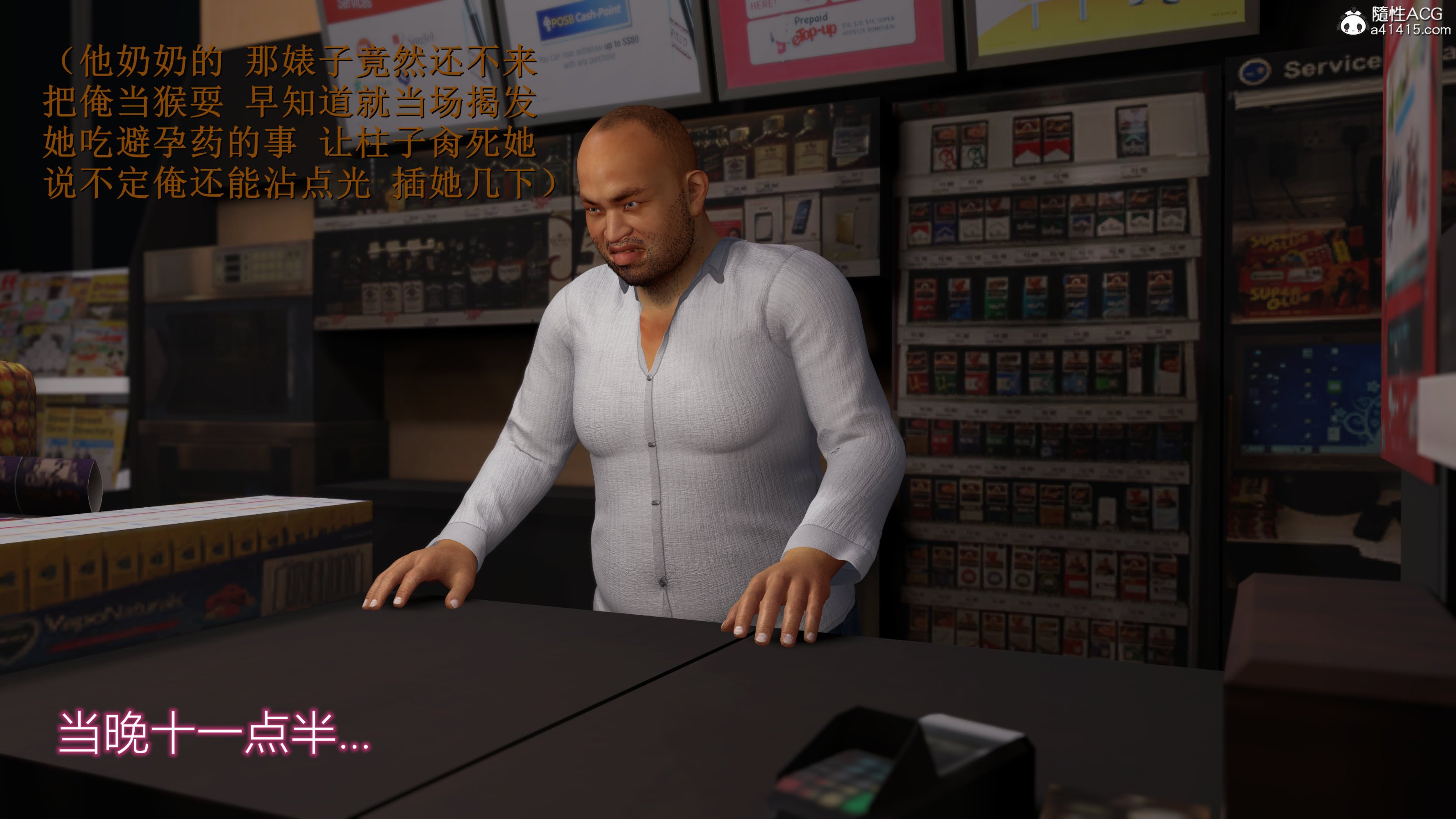 小仙女的墮落 第29章 第3页