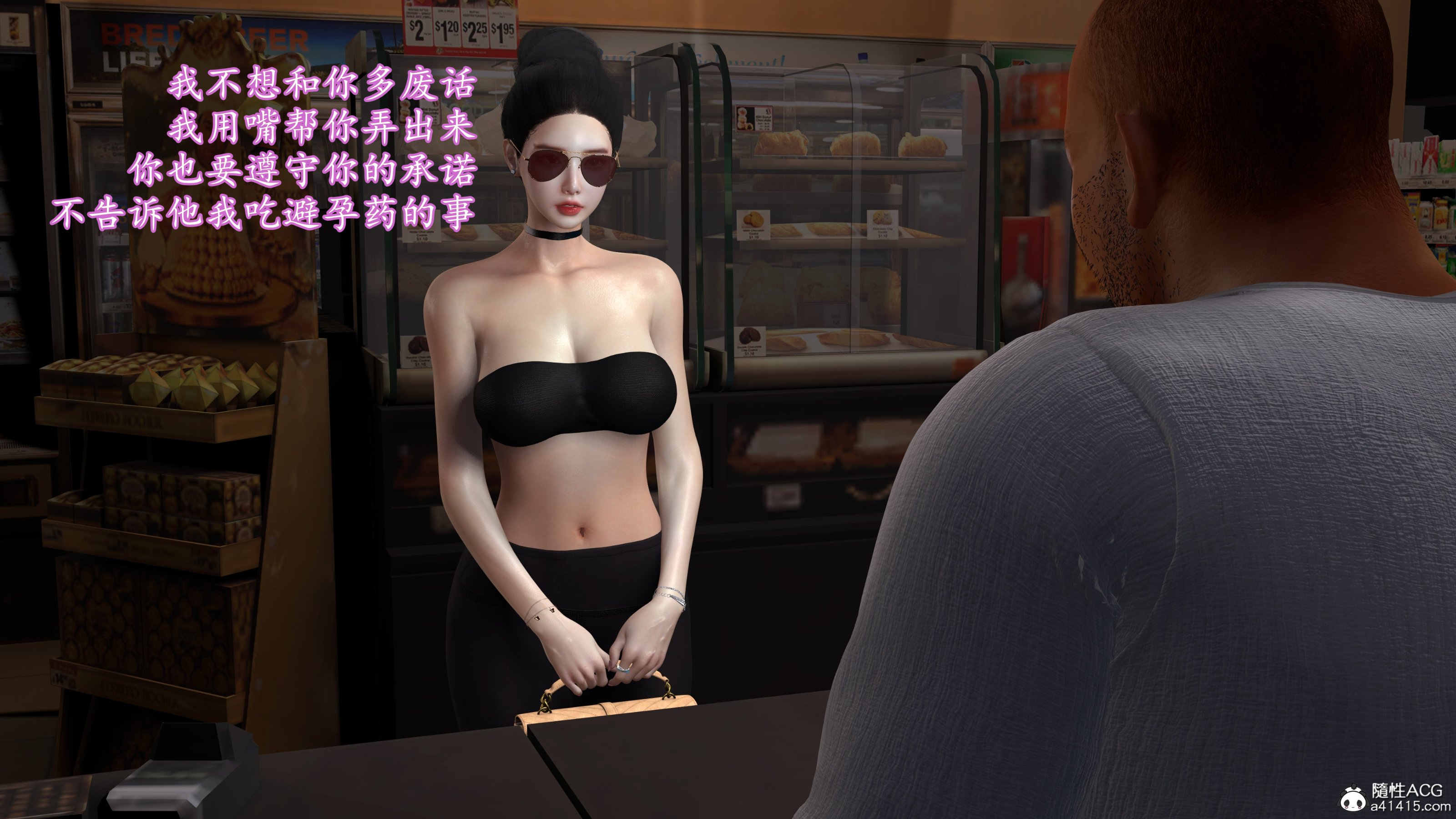 小仙女的墮落 第29章 第11页