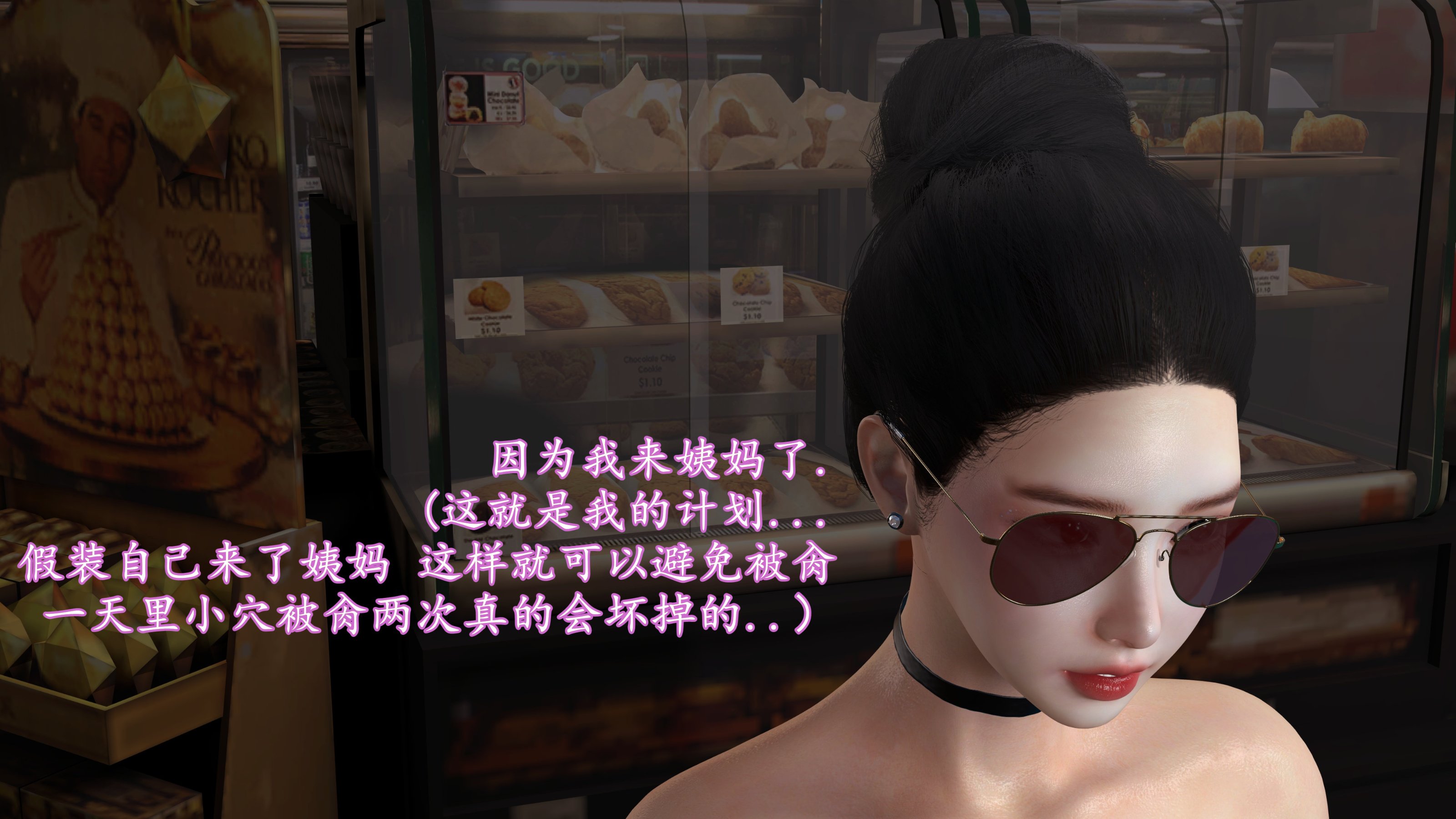 小仙女的墮落 第29章 第13页