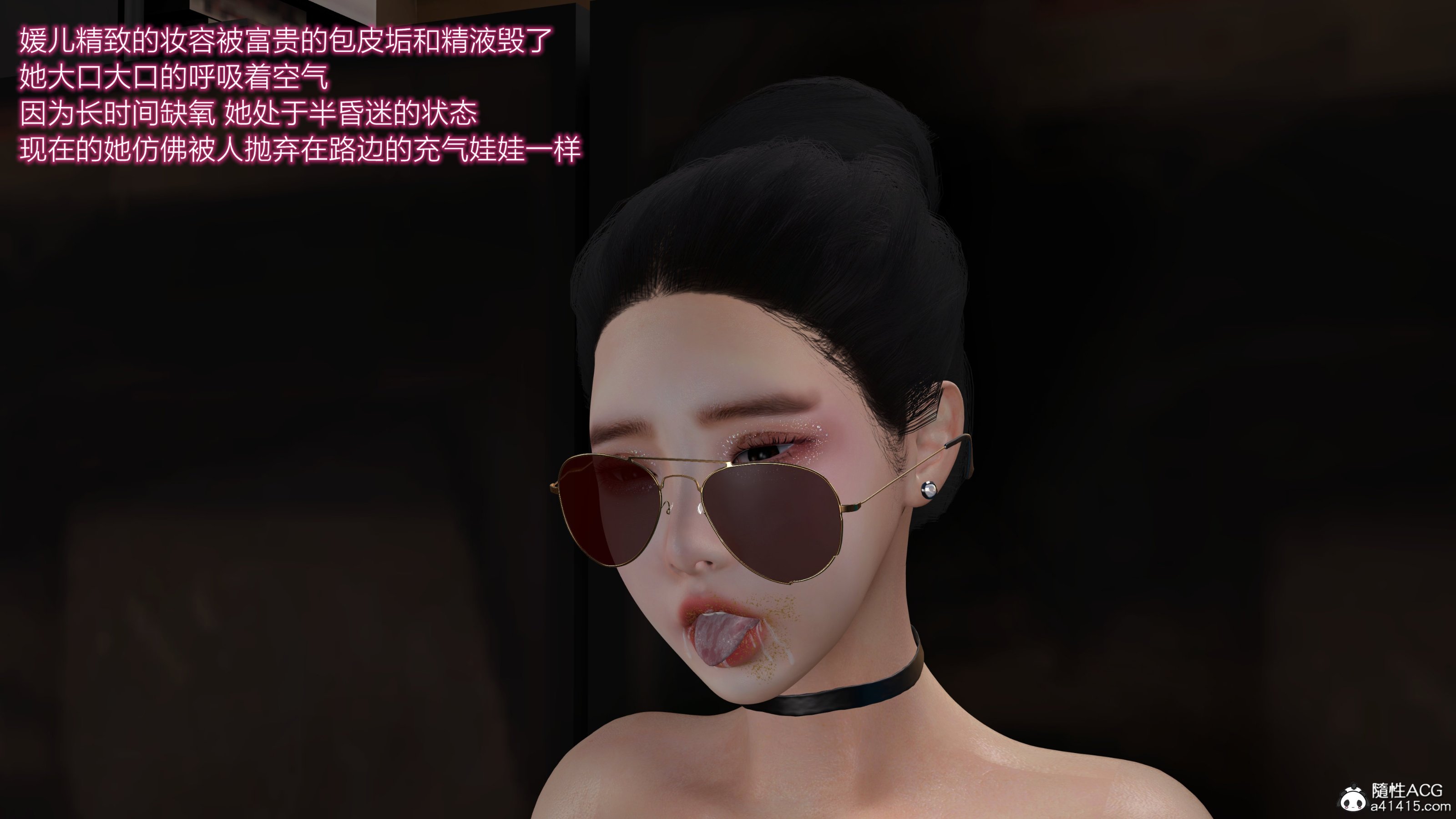 小仙女的墮落 第32章 第11页