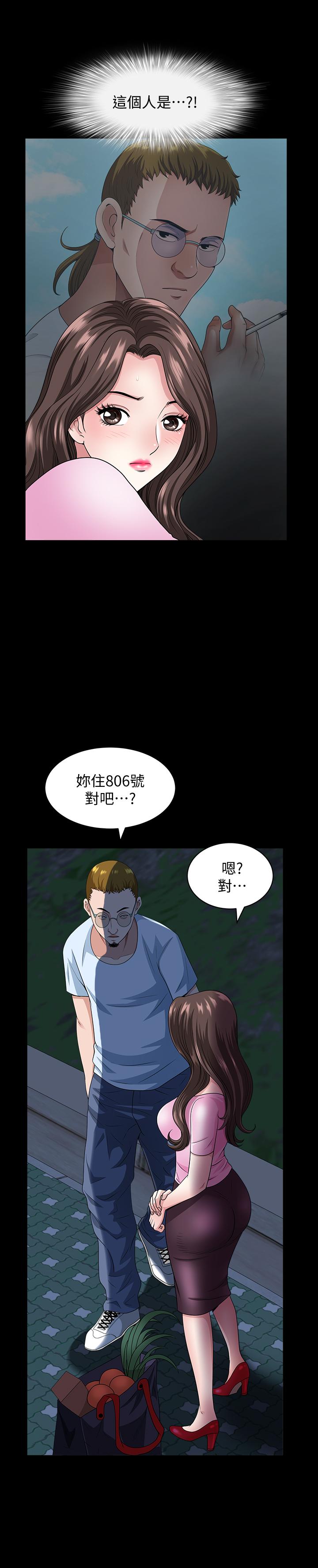 雙妻生活 第10話-被看光的小穴 第5页