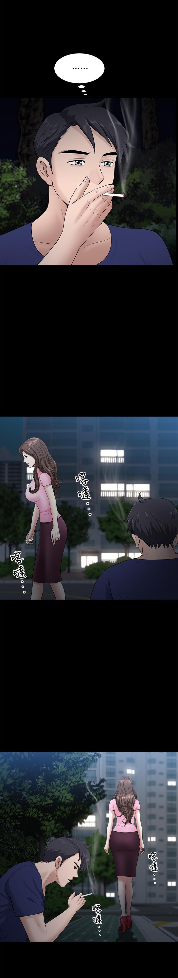 雙妻生活 第11話-我想跟你做愛！ 第19页