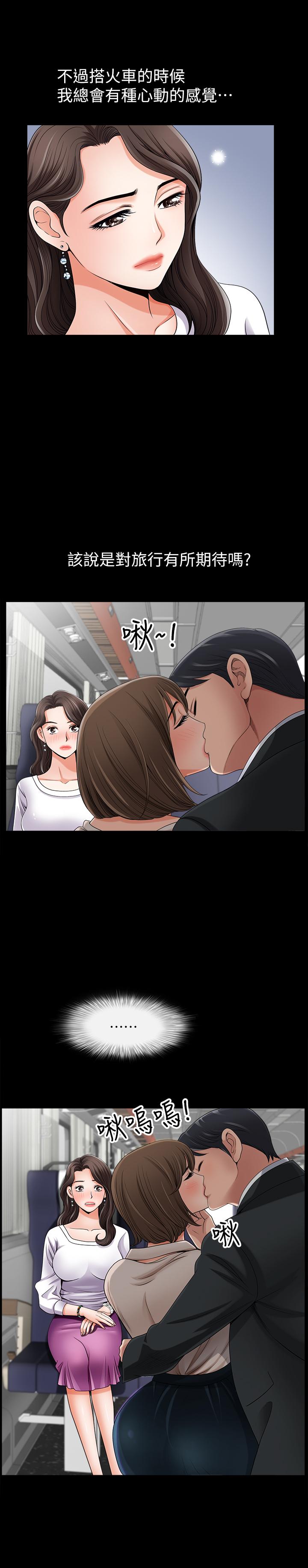 雙妻生活 第1話-被陌生男子吸引的人妻 第11页