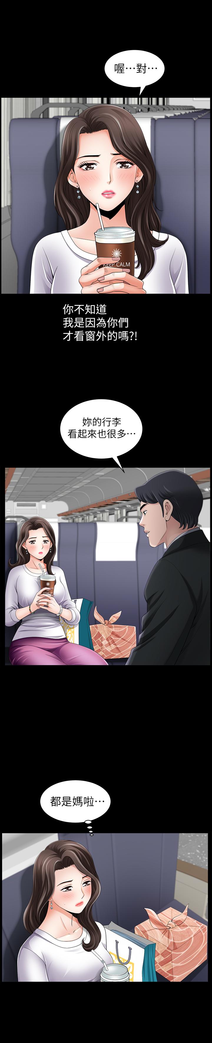 雙妻生活 第1話-被陌生男子吸引的人妻 第15页