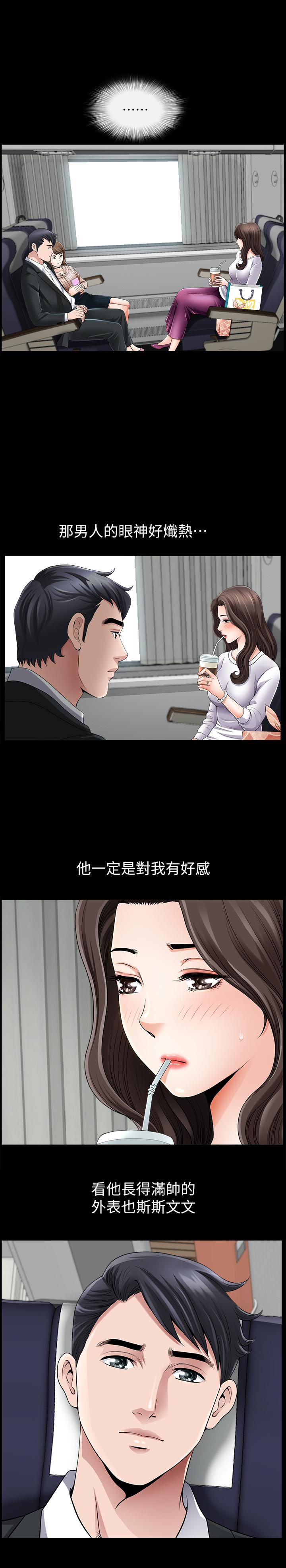 雙妻生活 第1話-被陌生男子吸引的人妻 第17页