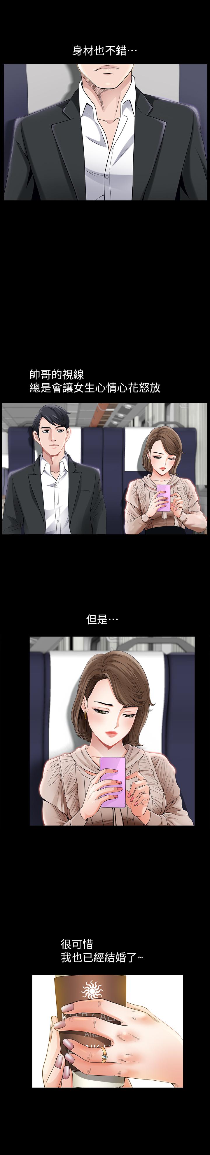 雙妻生活 第1話-被陌生男子吸引的人妻 第18页