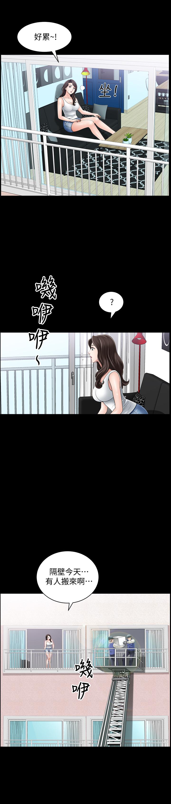 雙妻生活 第1話-被陌生男子吸引的人妻 第29页