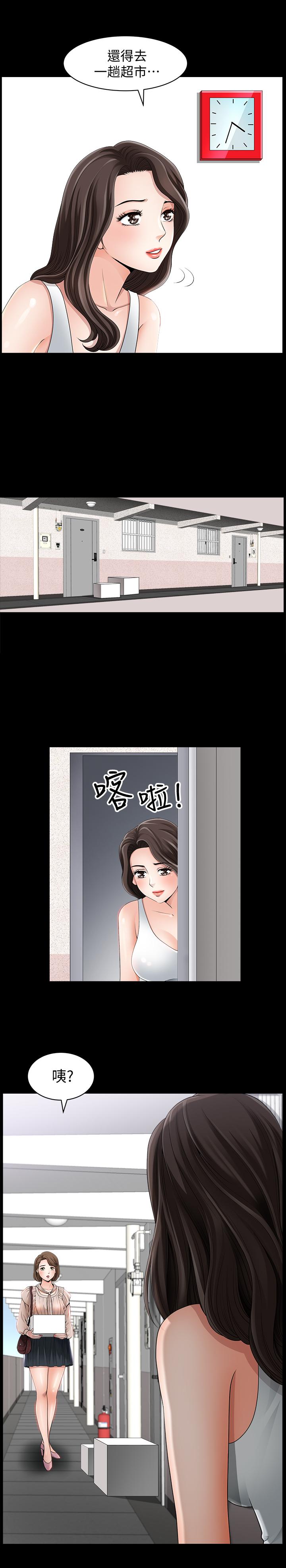 雙妻生活 第1話-被陌生男子吸引的人妻 第30页