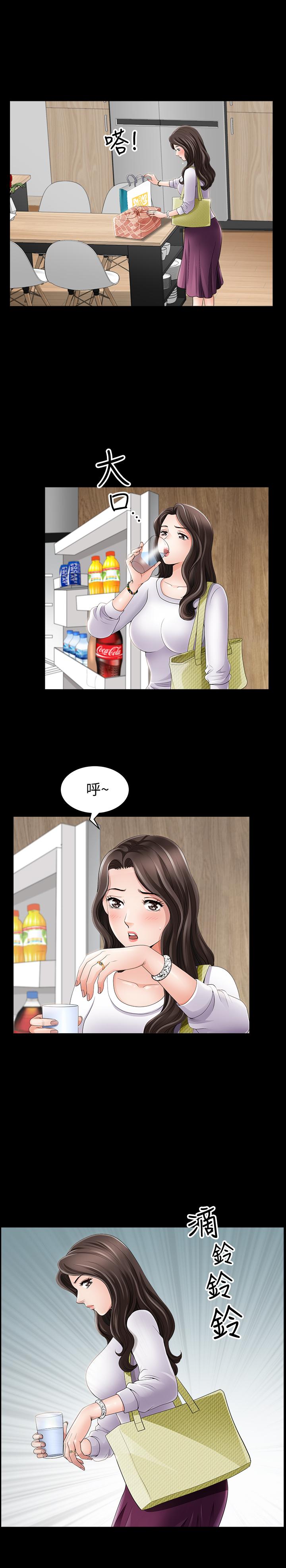 雙妻生活 第1話-被陌生男子吸引的人妻 第26页