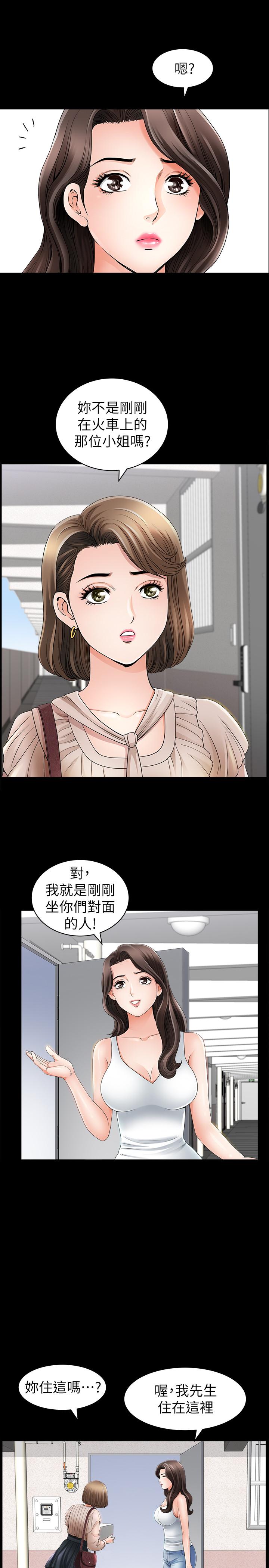 雙妻生活 第1話-被陌生男子吸引的人妻 第31页
