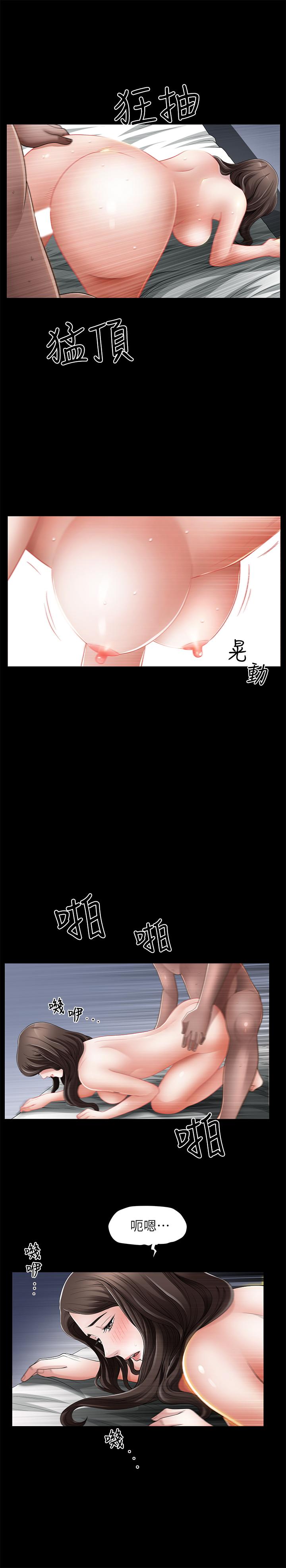 雙妻生活 第1話-被陌生男子吸引的人妻 第3页