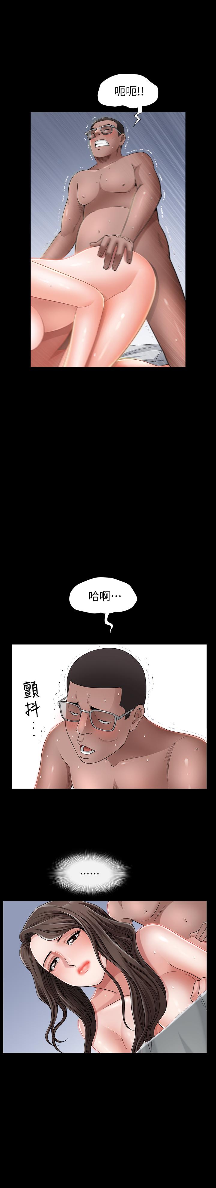 雙妻生活 第1話-被陌生男子吸引的人妻 第4页