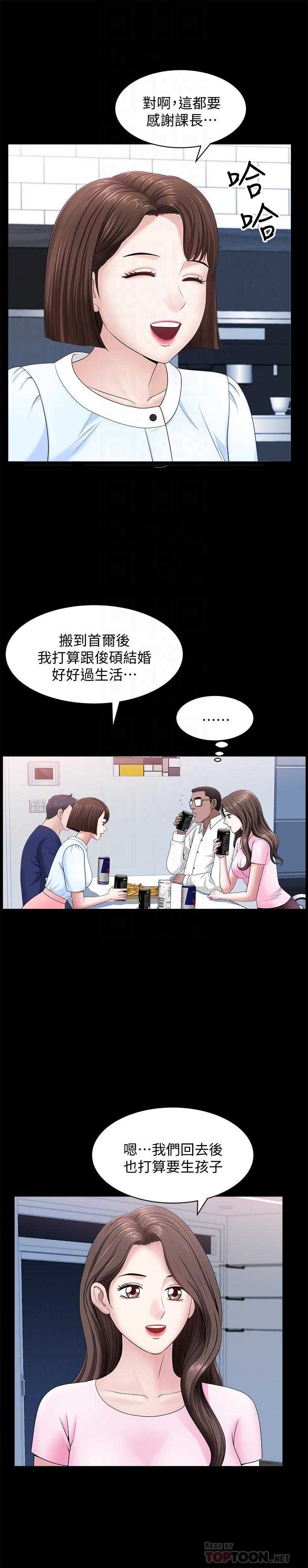 雙妻生活 第19話-出軌總是在最壞的時機被發現 第12页