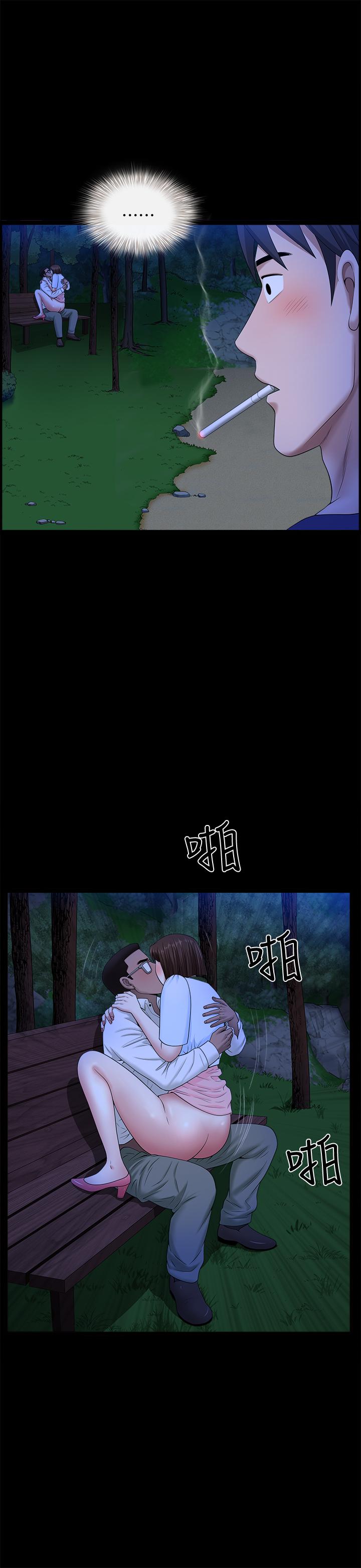 雙妻生活 第19話-出軌總是在最壞的時機被發現 第26页