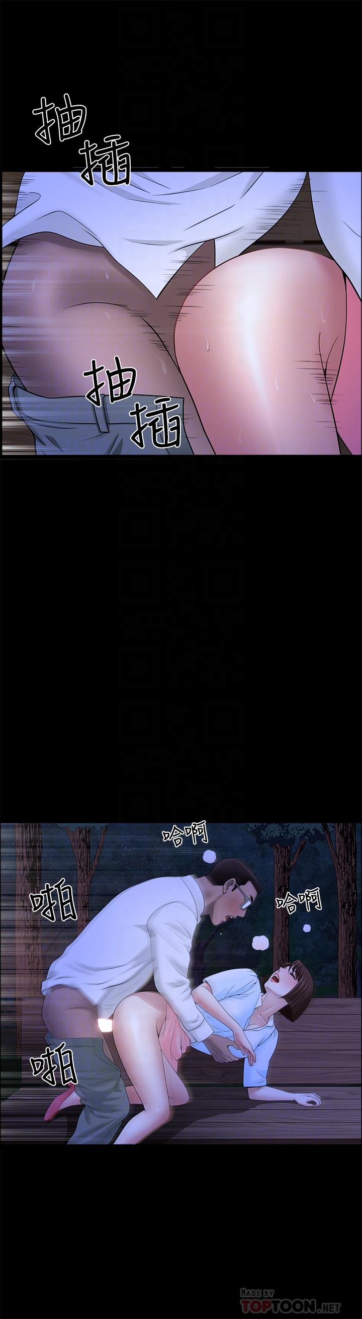 雙妻生活 第20話-怎麼會有這種狗男女 第4页